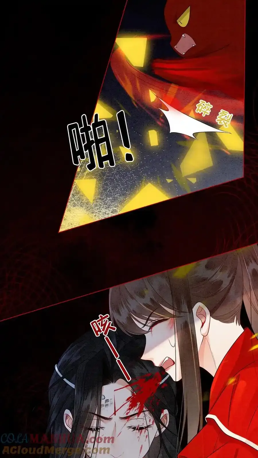 有声听书逆天萌兽绝世妖女倾天下漫画,第544话 娘亲1图