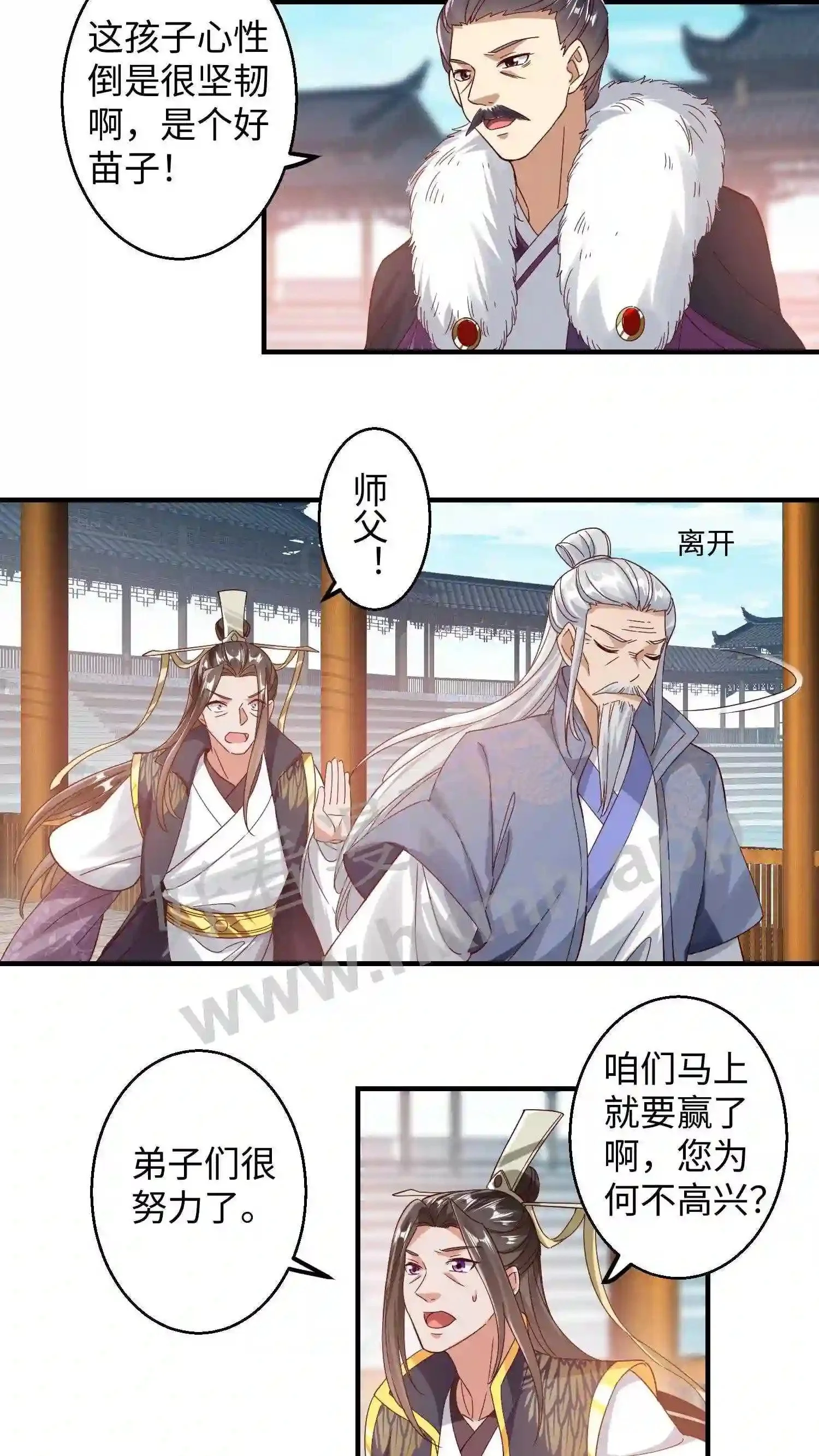 逆天萌兽：绝世妖女倾天下漫画,第148话 盛鸿的谋划2图