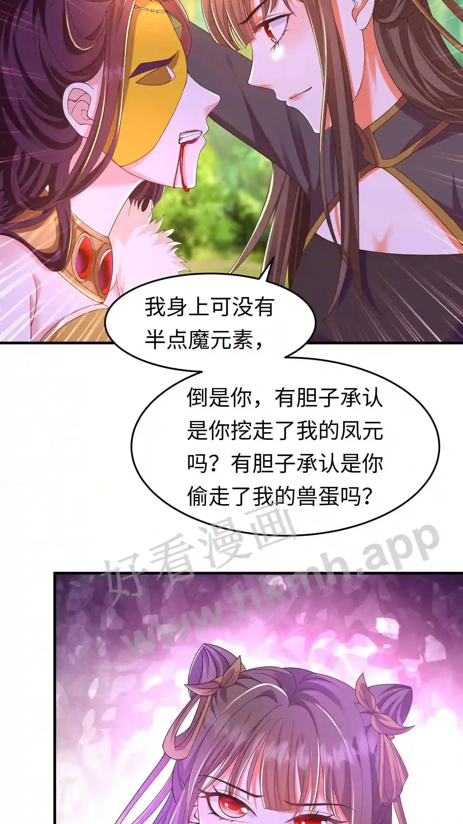 有声听书逆天萌兽绝世妖女倾天下漫画,第145话 暴打苏琳嬿2图