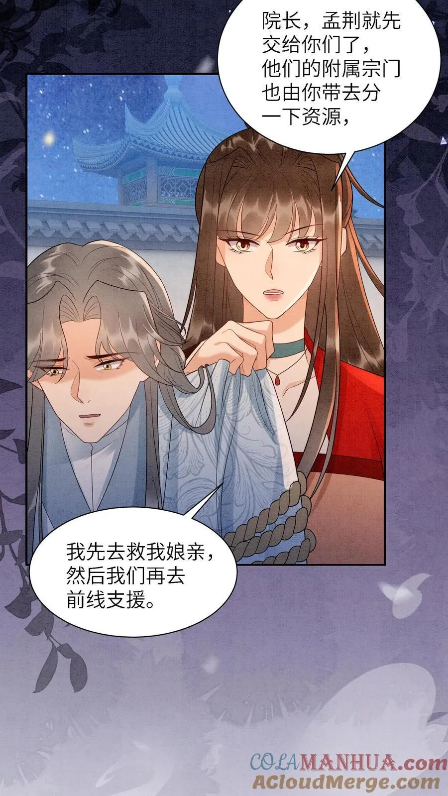 有声听书逆天萌兽绝世妖女倾天下漫画,第553话 支援1图
