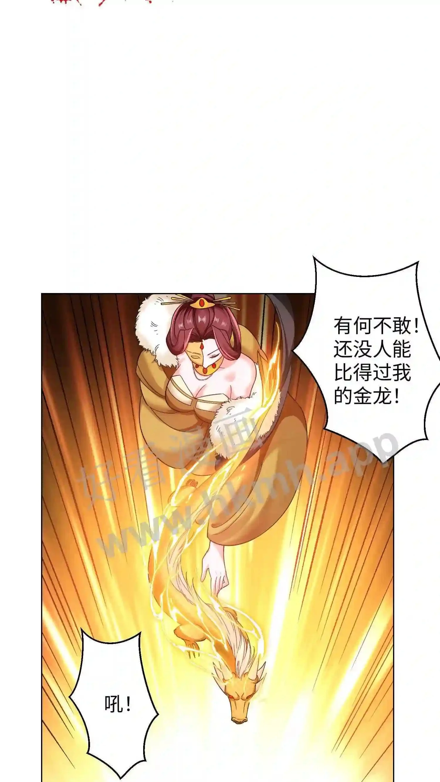 有声听书逆天萌兽绝世妖女倾天下漫画,第95话 百变斗‘金龙’2图