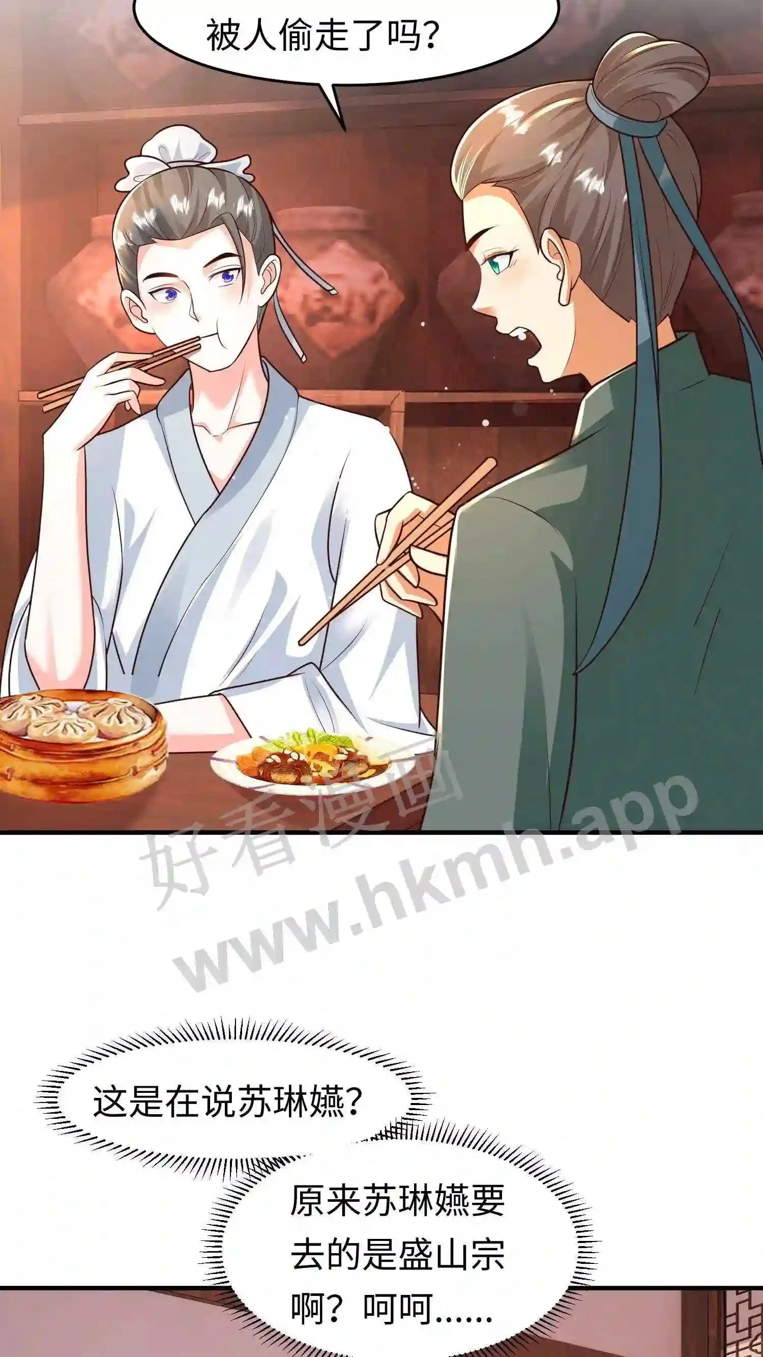 有声听书逆天萌兽绝世妖女倾天下漫画,第78话 双骨2图