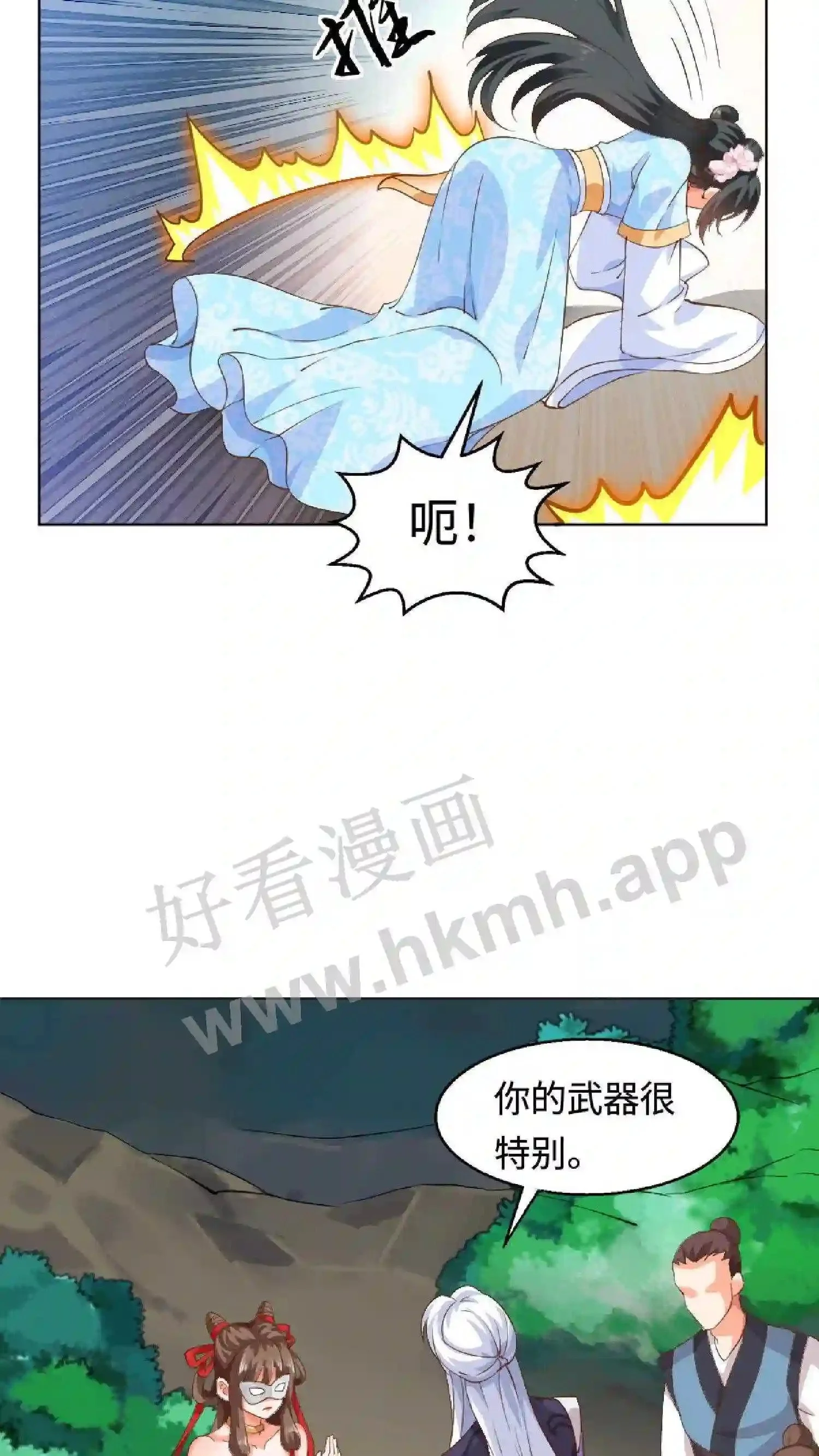 有声听书逆天萌兽绝世妖女倾天下漫画,第4话 再见仇人2图