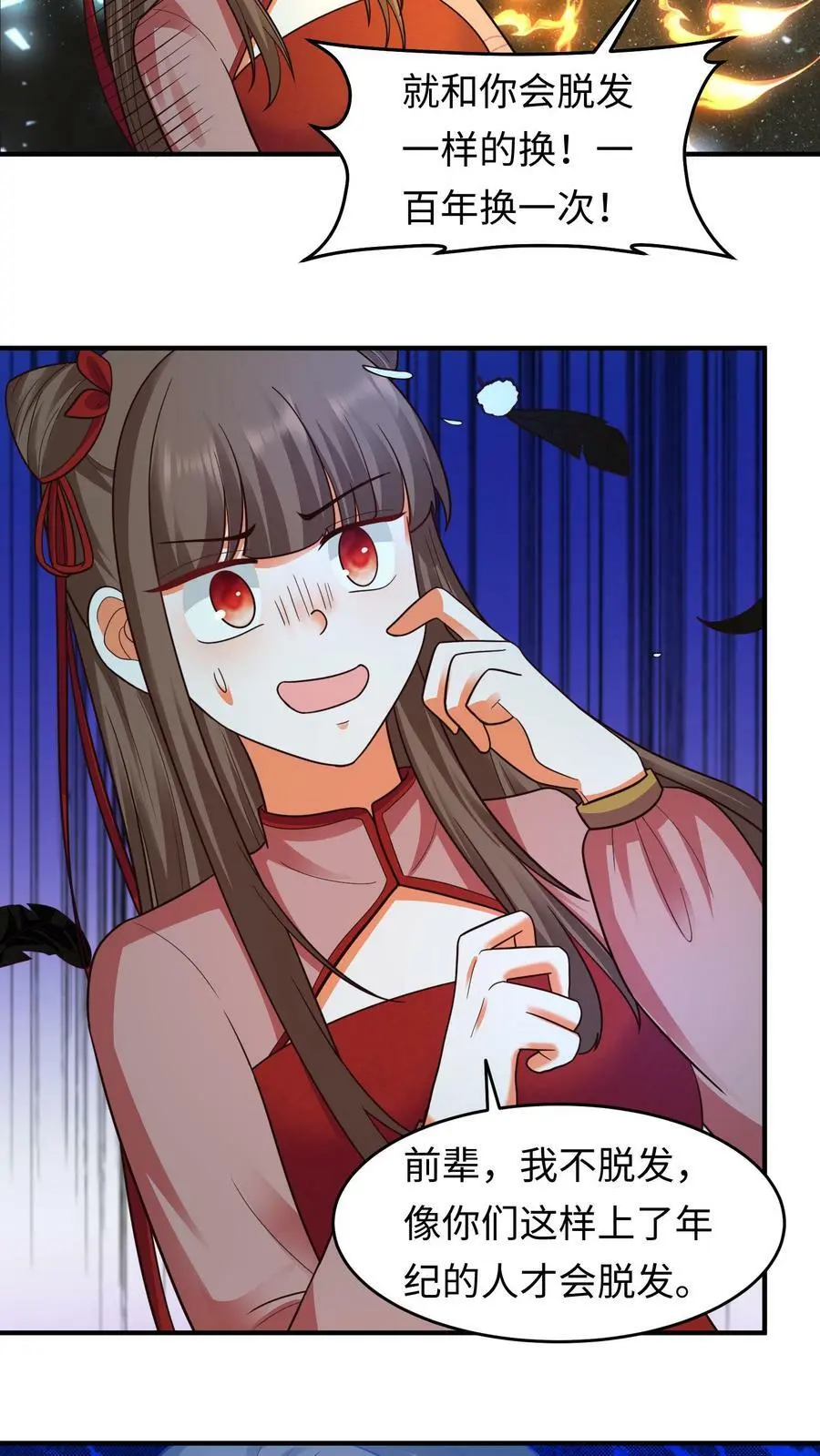 逆天萌兽绝世妖女倾天下评价漫画,第159话 渊源2图