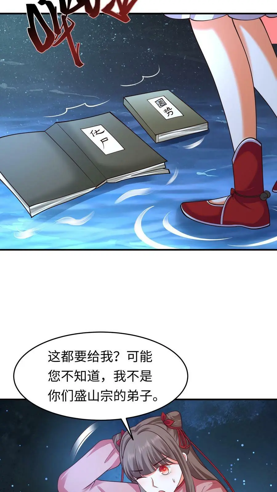 逆天萌兽绝世妖女倾天下评价漫画,第159话 渊源2图