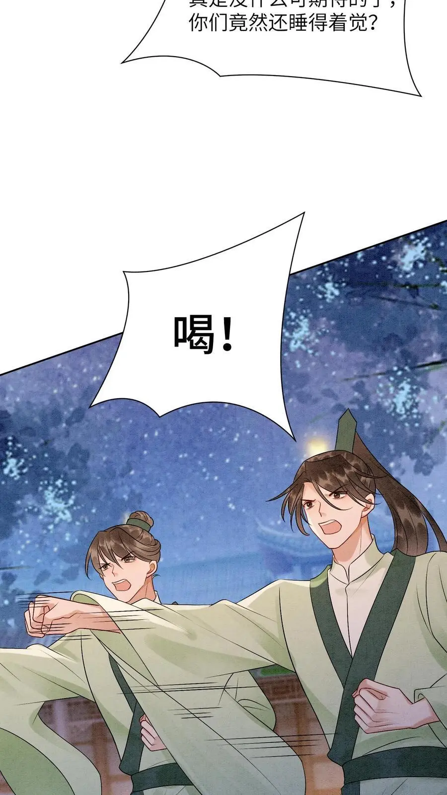 有声听书逆天萌兽绝世妖女倾天下漫画,第448话 九尾传承之门2图