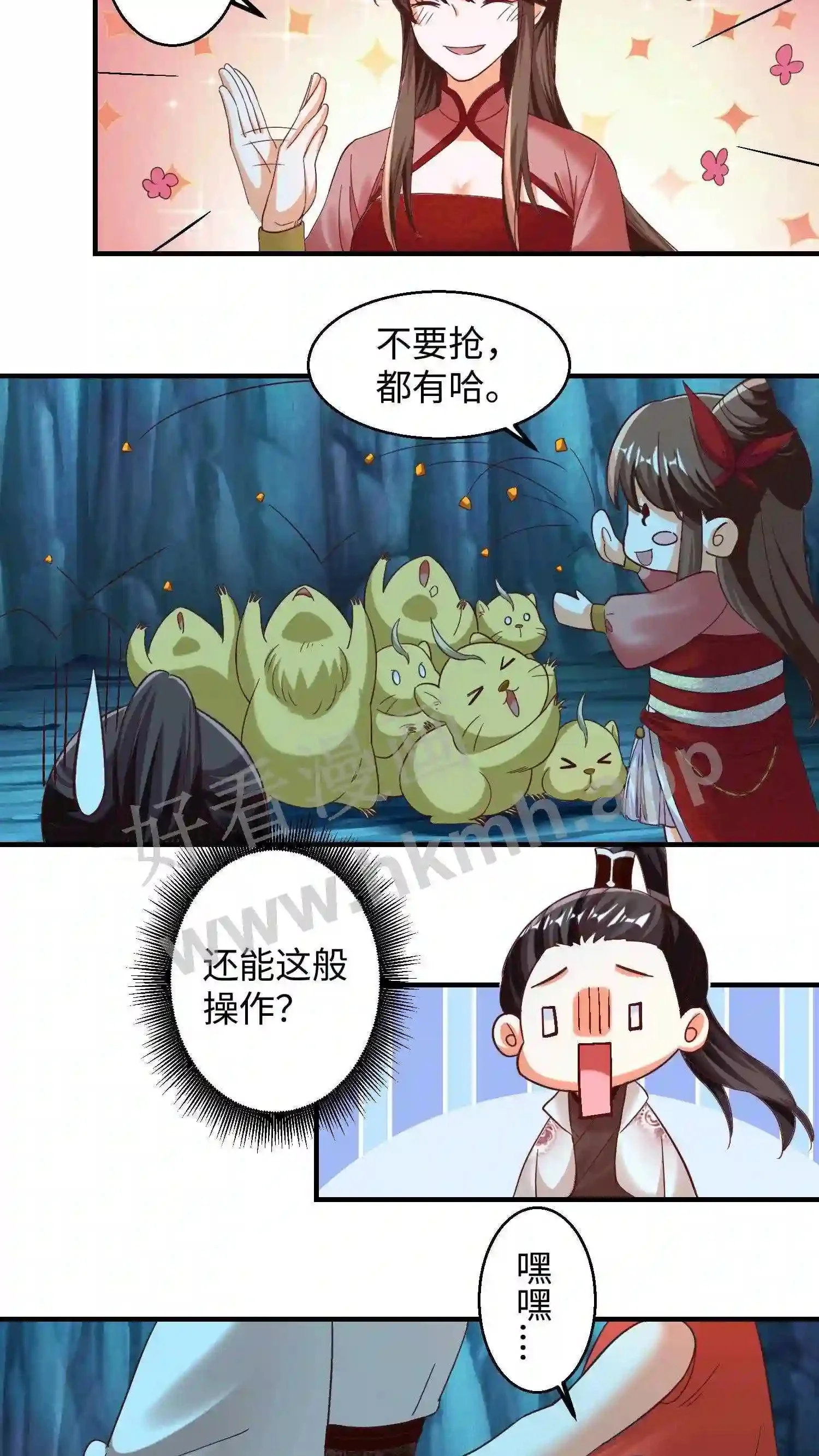 有声听书逆天萌兽绝世妖女倾天下漫画,第148话 盛鸿的谋划2图