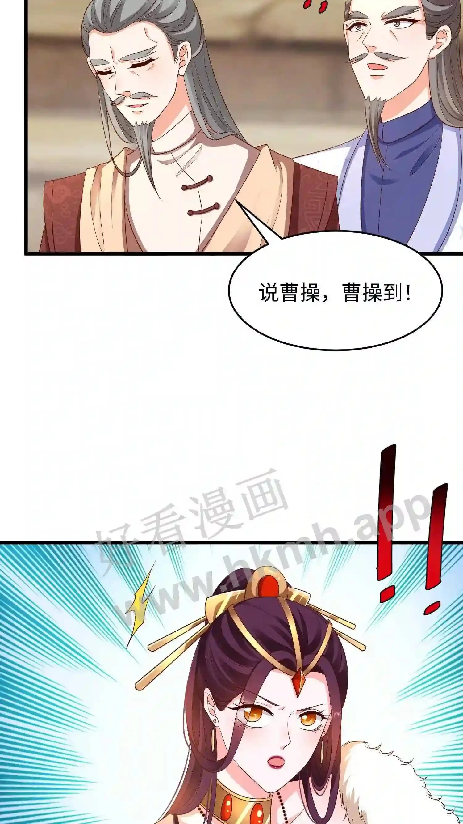 有声听书逆天萌兽绝世妖女倾天下漫画,第17话 抢了风头2图