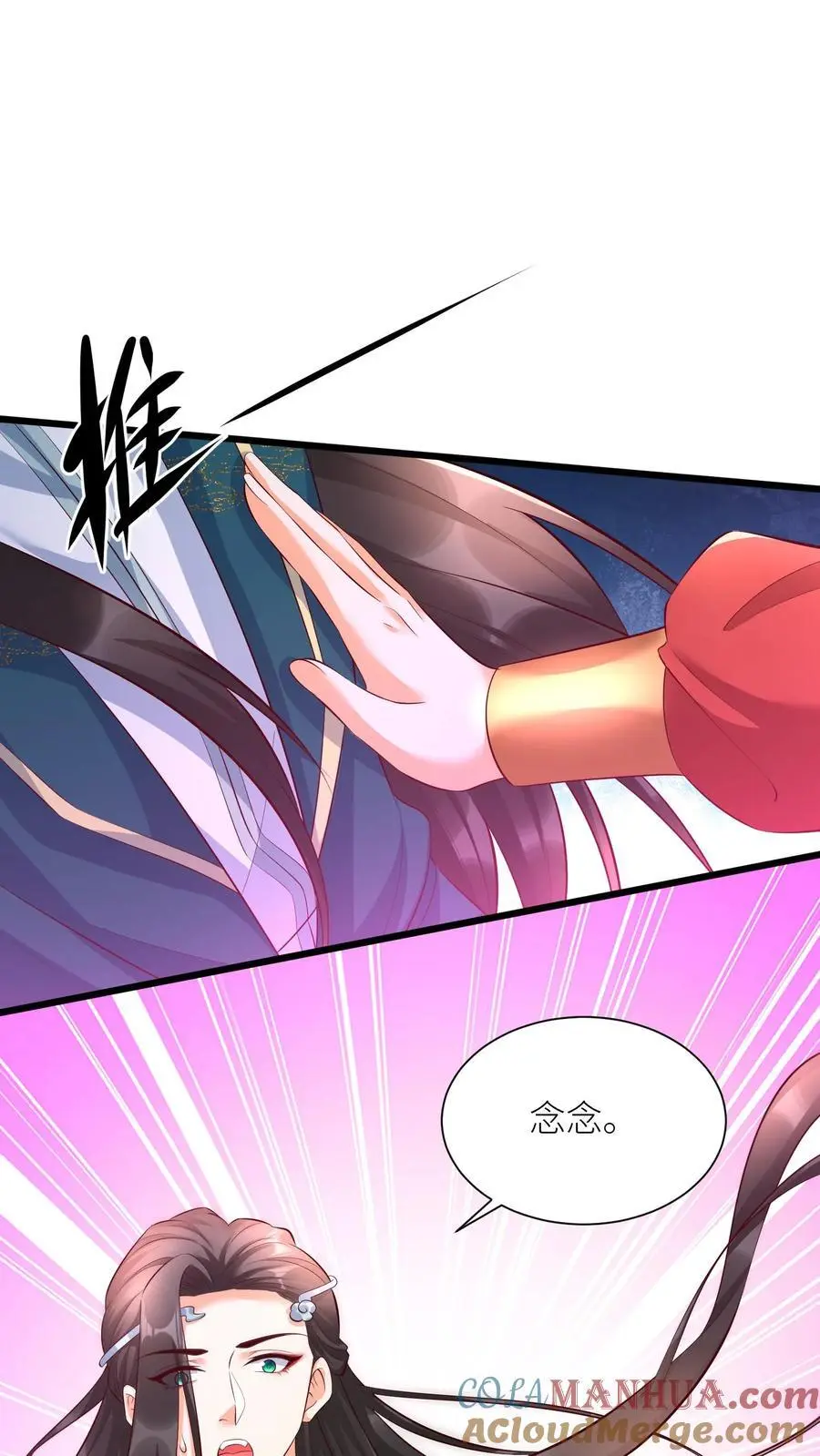 有声听书逆天萌兽绝世妖女倾天下漫画,第413话 元睡睡被拿捏1图