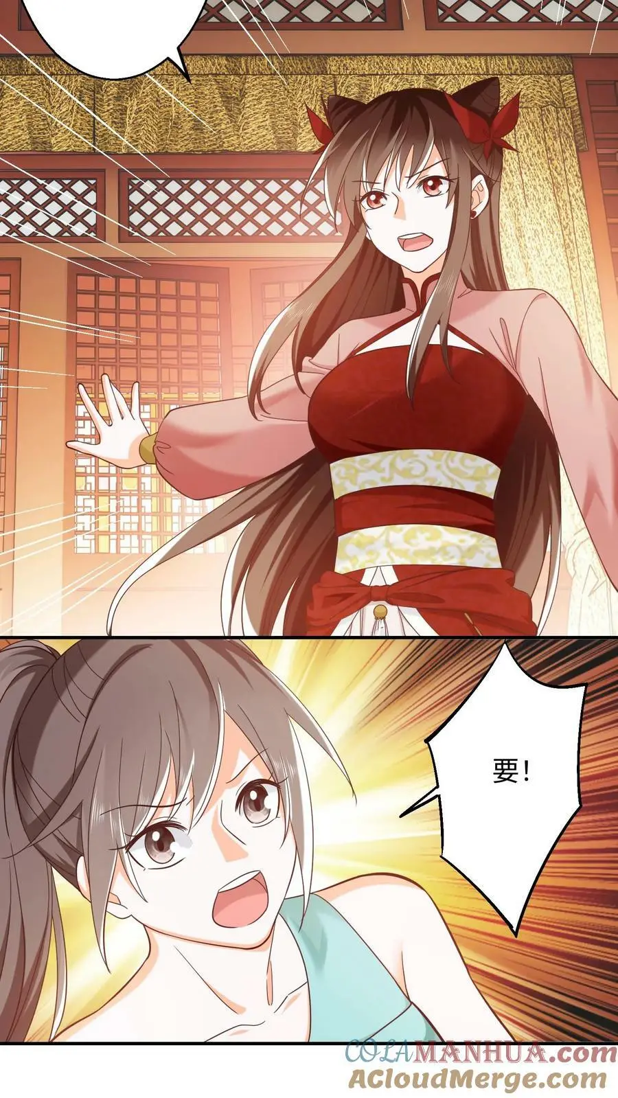 有声听书逆天萌兽绝世妖女倾天下漫画,第256话 元辛碎大神境？1图