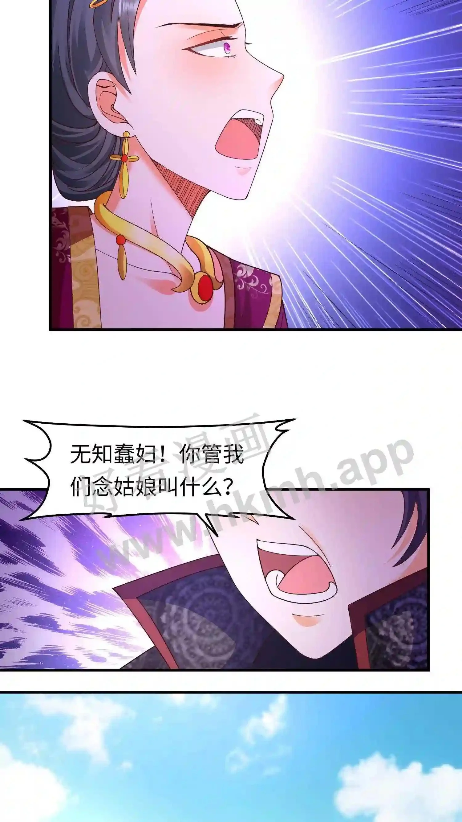 有声听书逆天萌兽绝世妖女倾天下漫画,第145话 暴打苏琳嬿2图