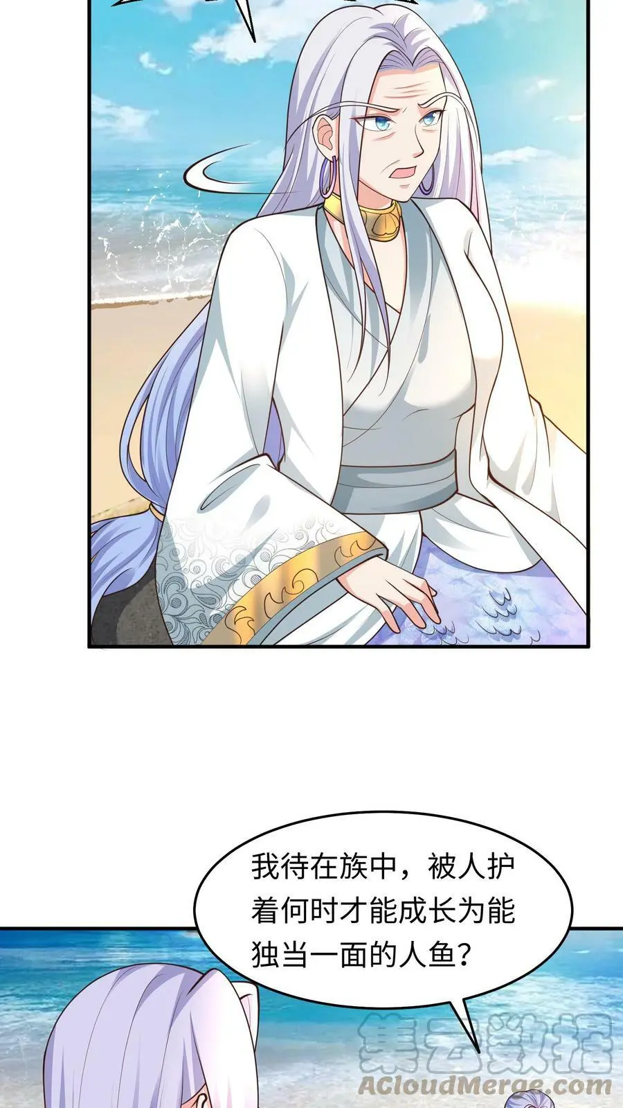 有声听书逆天萌兽绝世妖女倾天下漫画,第173话 人鱼公主看上元辛碎1图