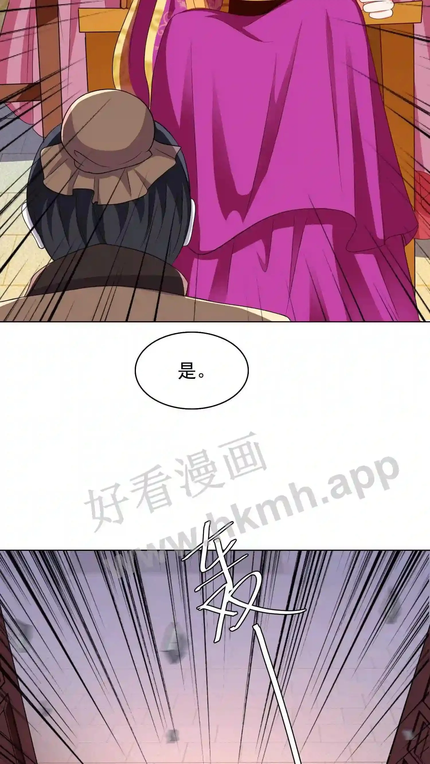 有声听书逆天萌兽绝世妖女倾天下漫画,第56话 瓜婆娘出来受死1图