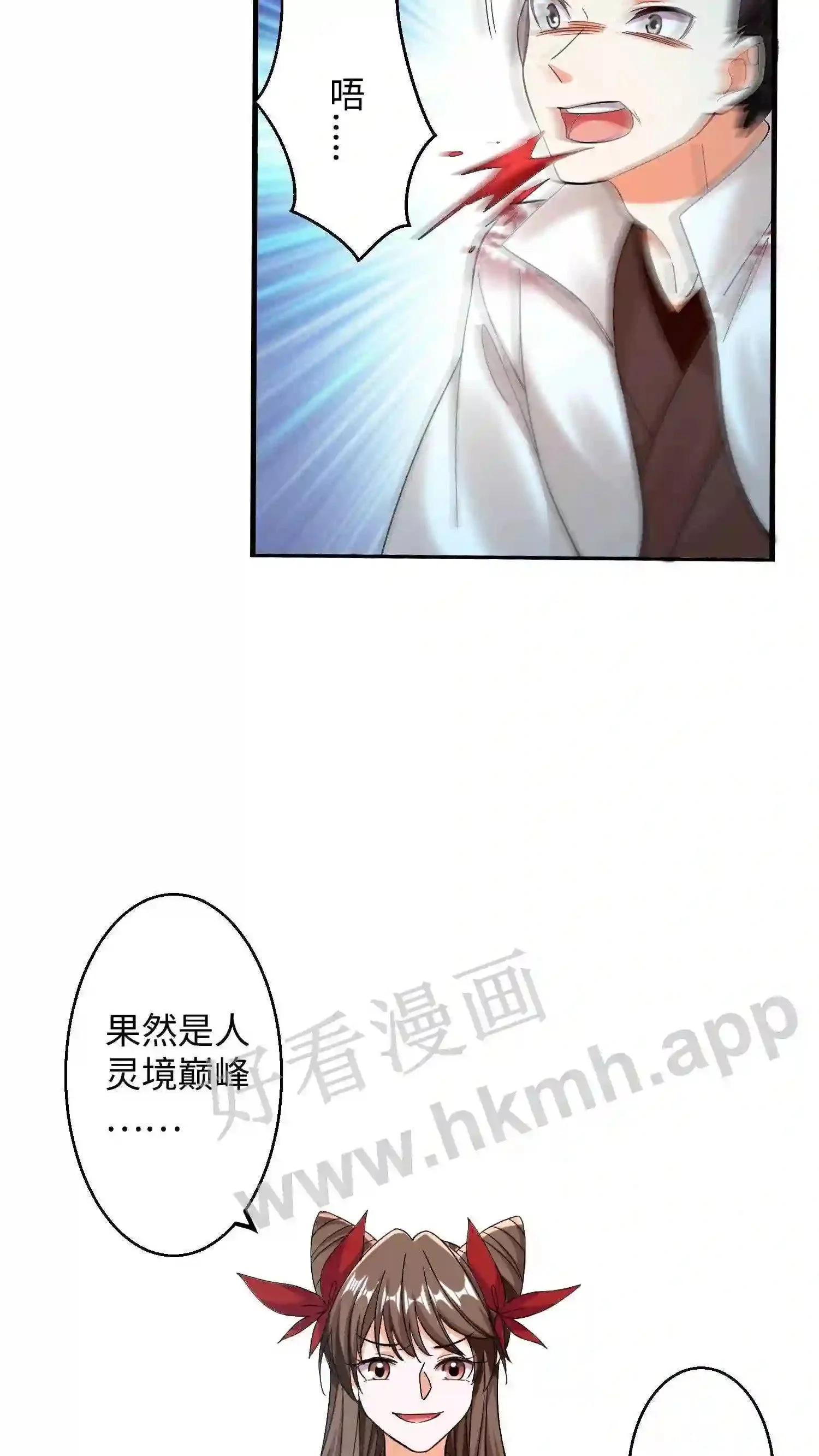 有声听书逆天萌兽绝世妖女倾天下漫画,第149话 暴怒的殷念1图