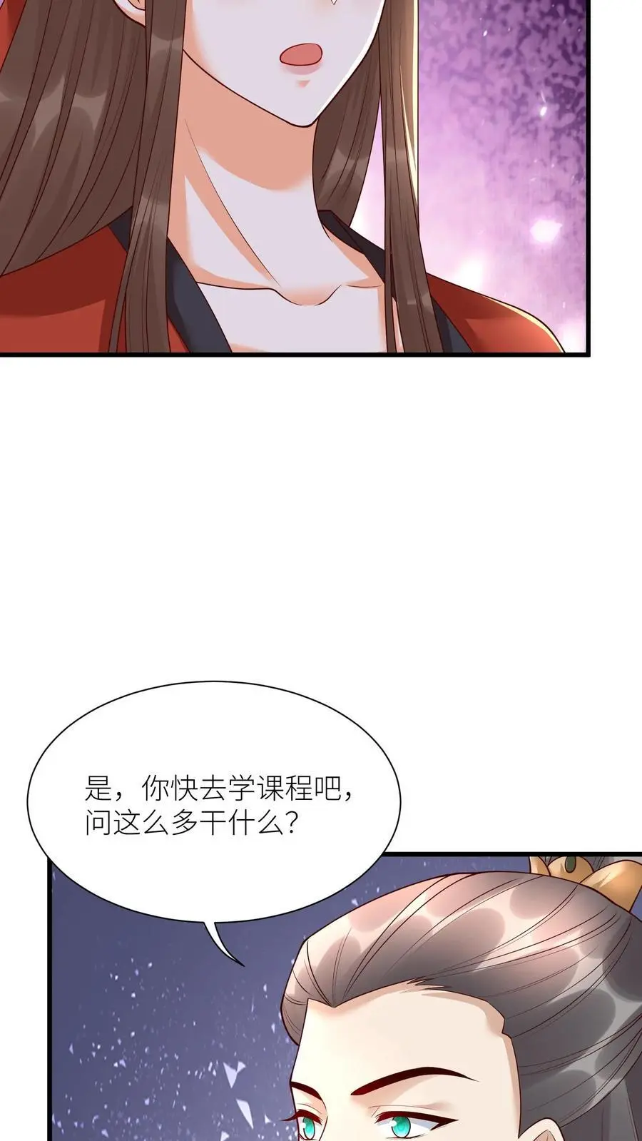 有声听书逆天萌兽绝世妖女倾天下漫画,第417话 念念给袁洁送温暖啦2图