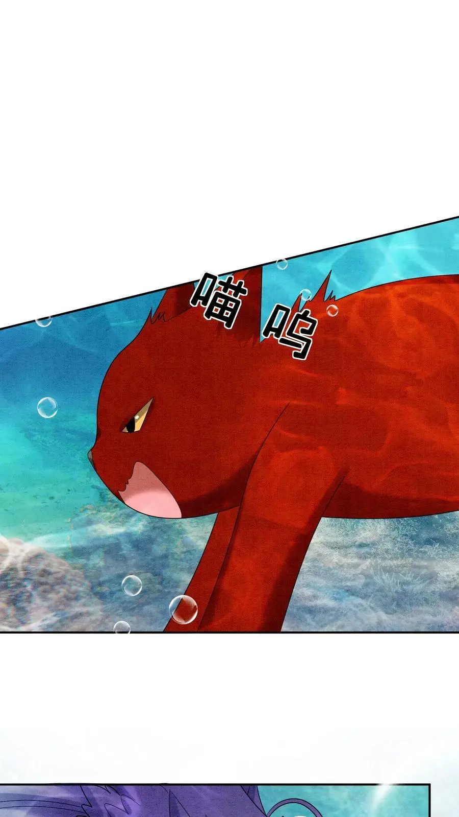 有声听书逆天萌兽绝世妖女倾天下漫画,第533话 织梦兽2图