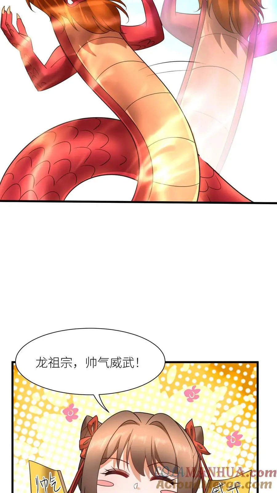 有声听书逆天萌兽绝世妖女倾天下漫画,第407话 九尾宗的“橄榄枝”1图