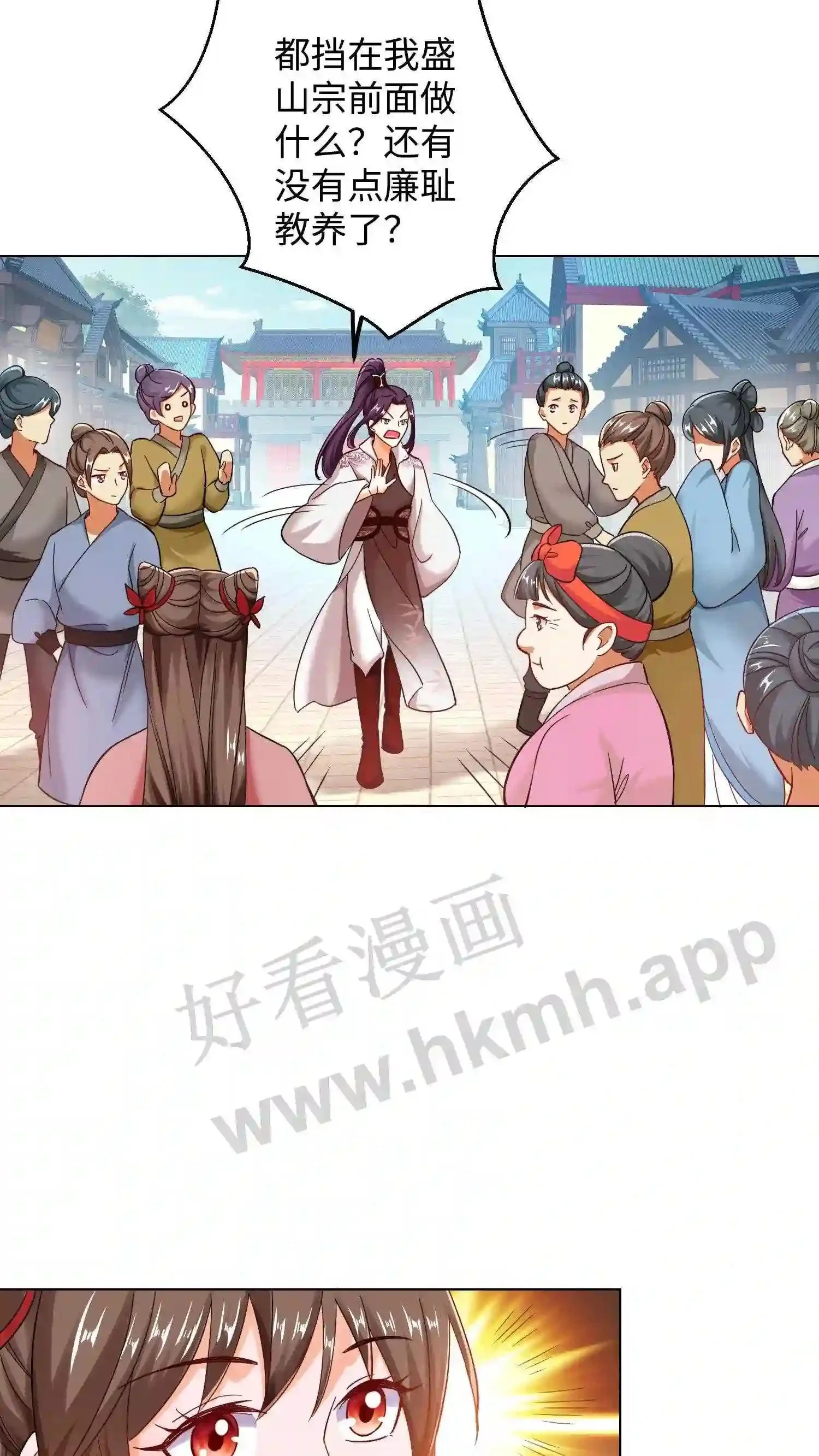 有声听书逆天萌兽绝世妖女倾天下漫画,第91话 你是魔族!2图