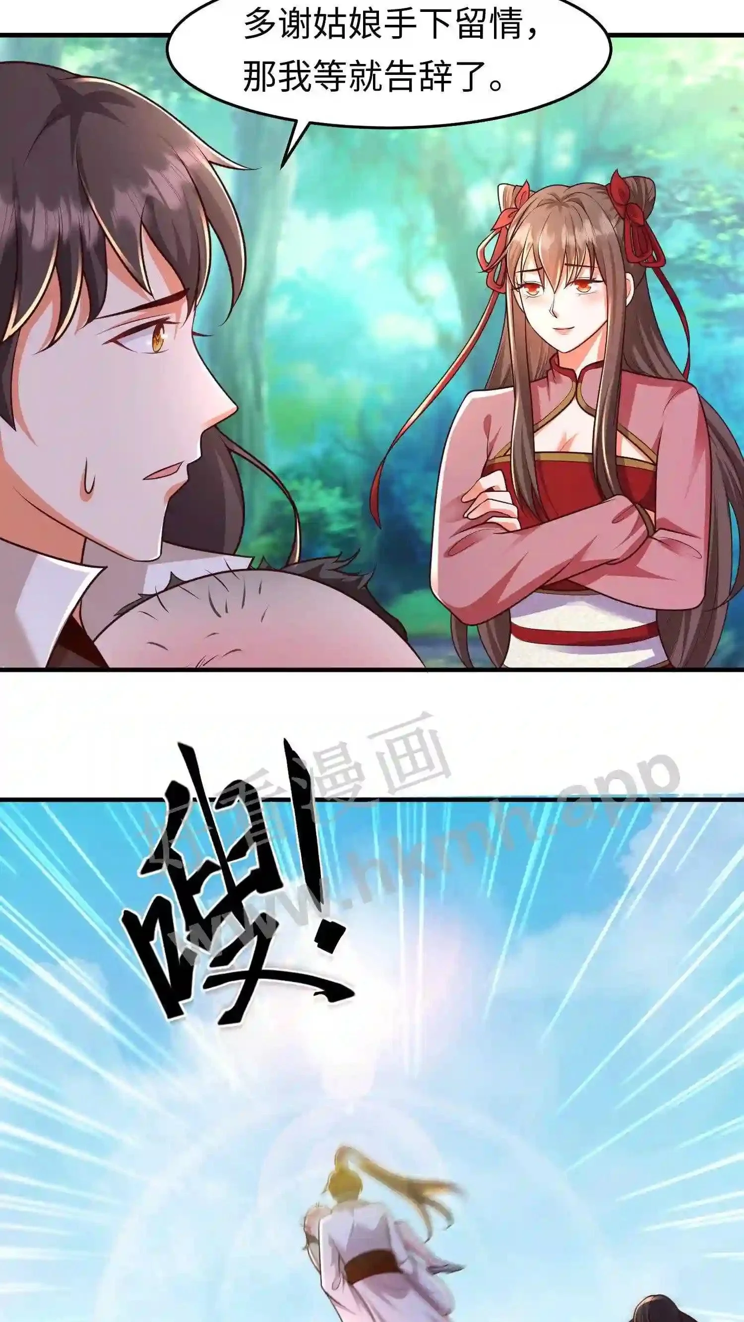 有声听书逆天萌兽绝世妖女倾天下漫画,第76话 落幕1图