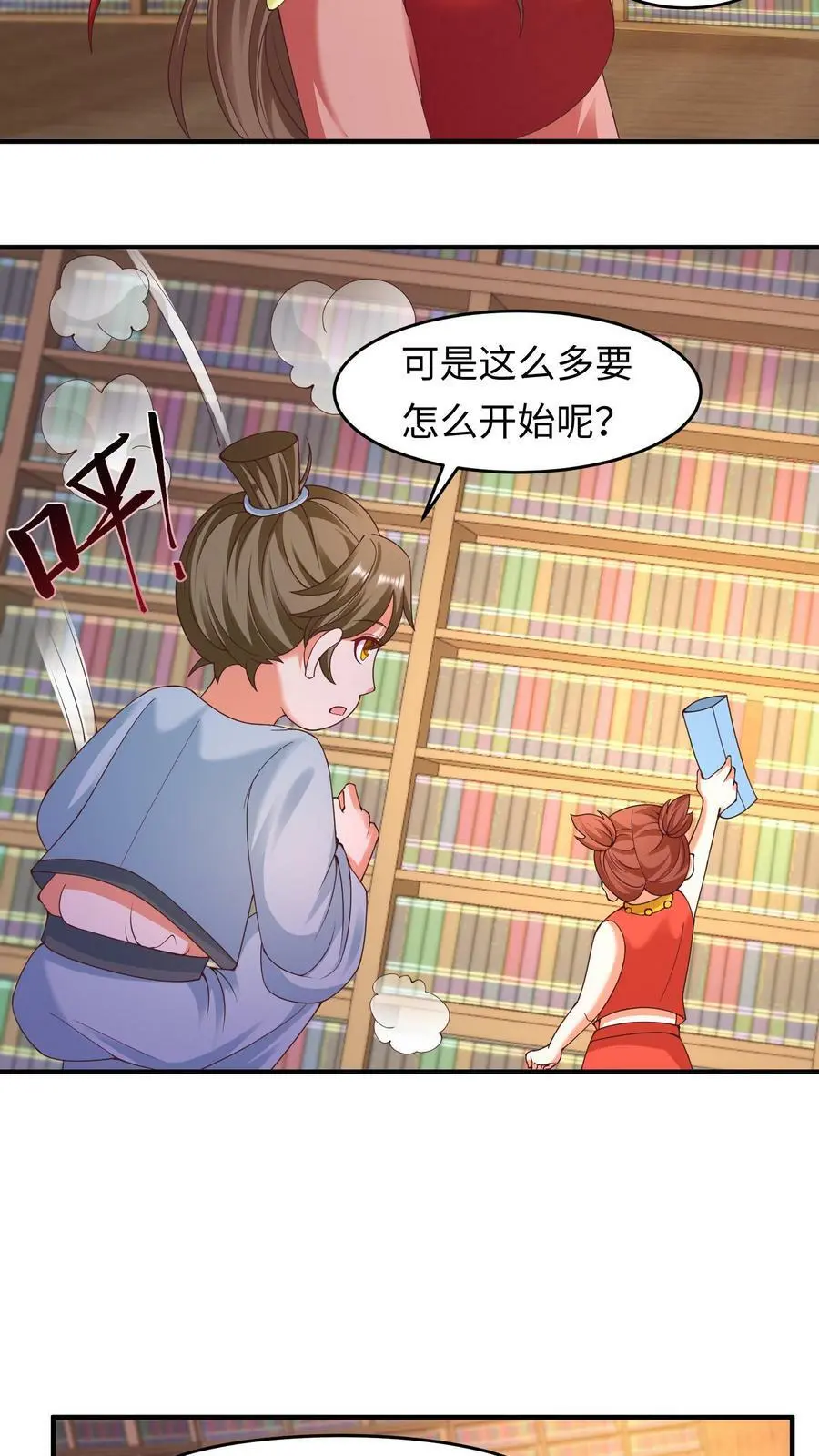 有声听书逆天萌兽绝世妖女倾天下漫画,第157话 苏琳嬿被赶出去2图