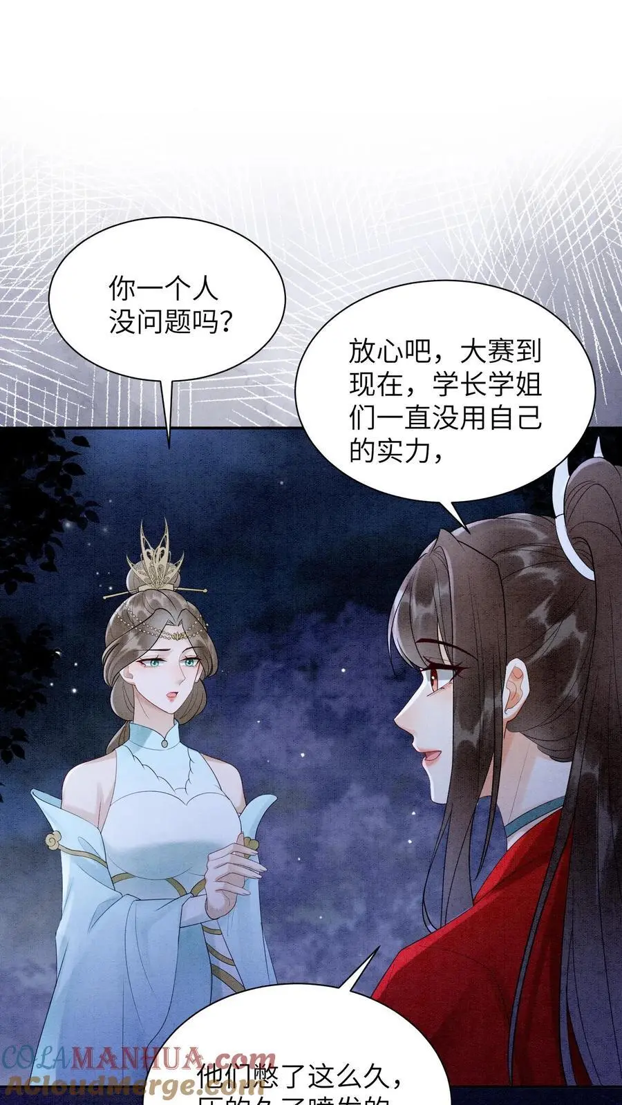 有声听书逆天萌兽绝世妖女倾天下漫画,第476话 这次我为你们开路1图