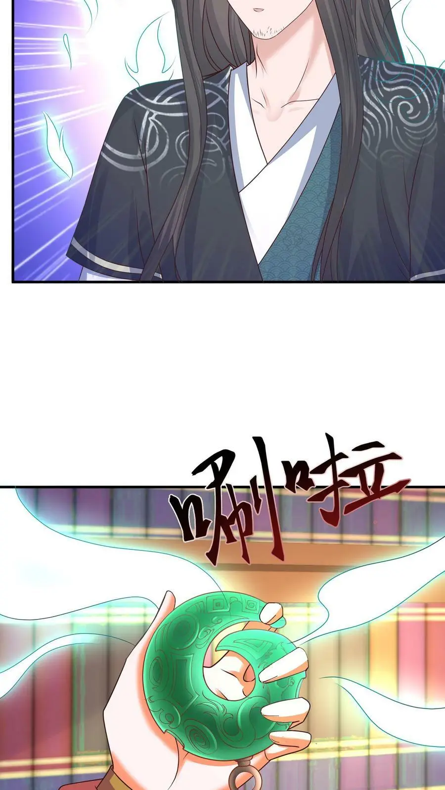 有声听书逆天萌兽绝世妖女倾天下漫画,第161话 支开元辛碎_2图