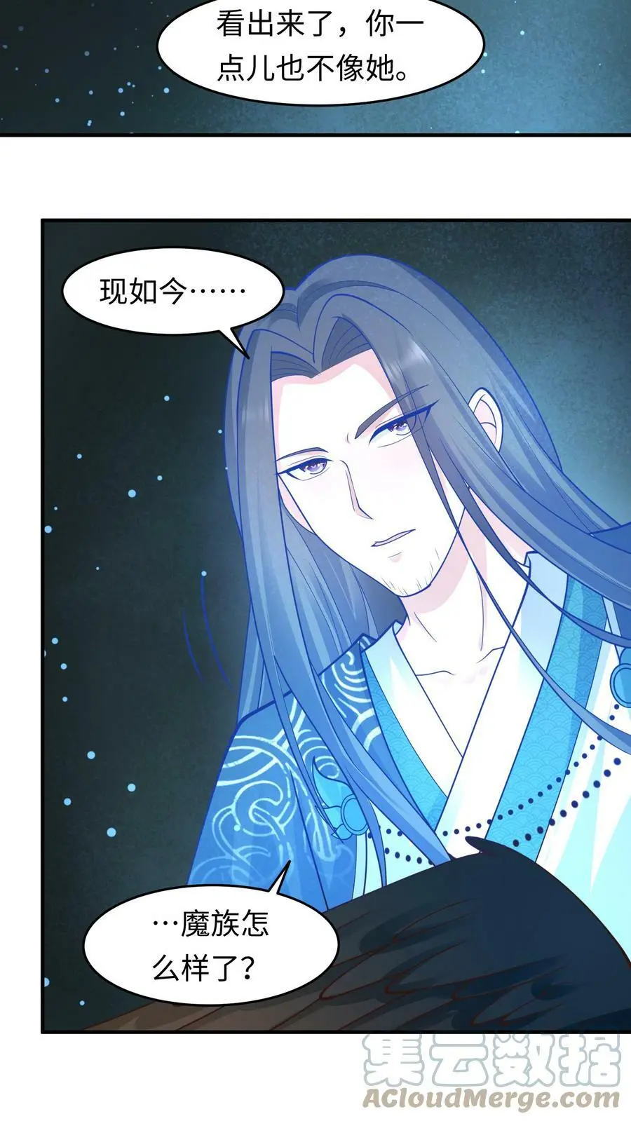 有声听书逆天萌兽绝世妖女倾天下漫画,第160话 养魂玉1图