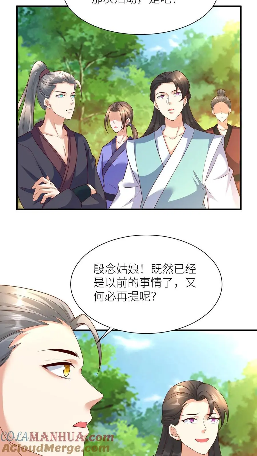 有声听书逆天萌兽绝世妖女倾天下漫画,第389话 献族的伤痛1图