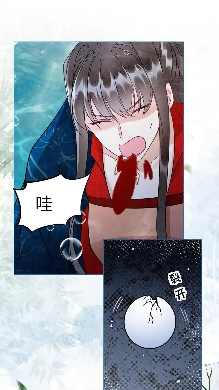 有声听书逆天萌兽绝世妖女倾天下漫画,第546话 孟昊叶，看这里2图