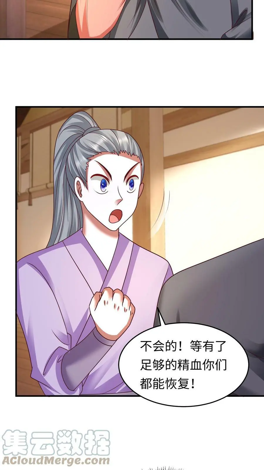 有声听书逆天萌兽绝世妖女倾天下漫画,第169话 内部瓦解1图