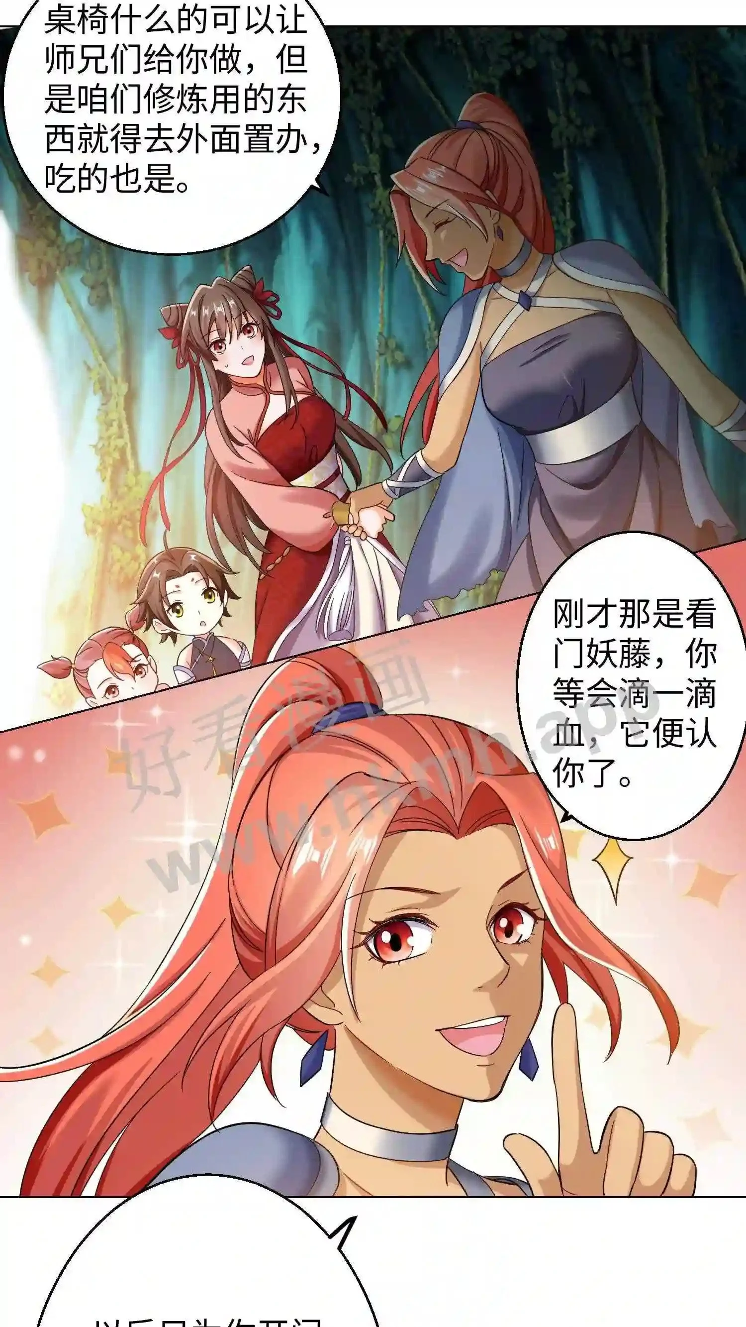 有声听书逆天萌兽绝世妖女倾天下漫画,第65话 长见识了1图