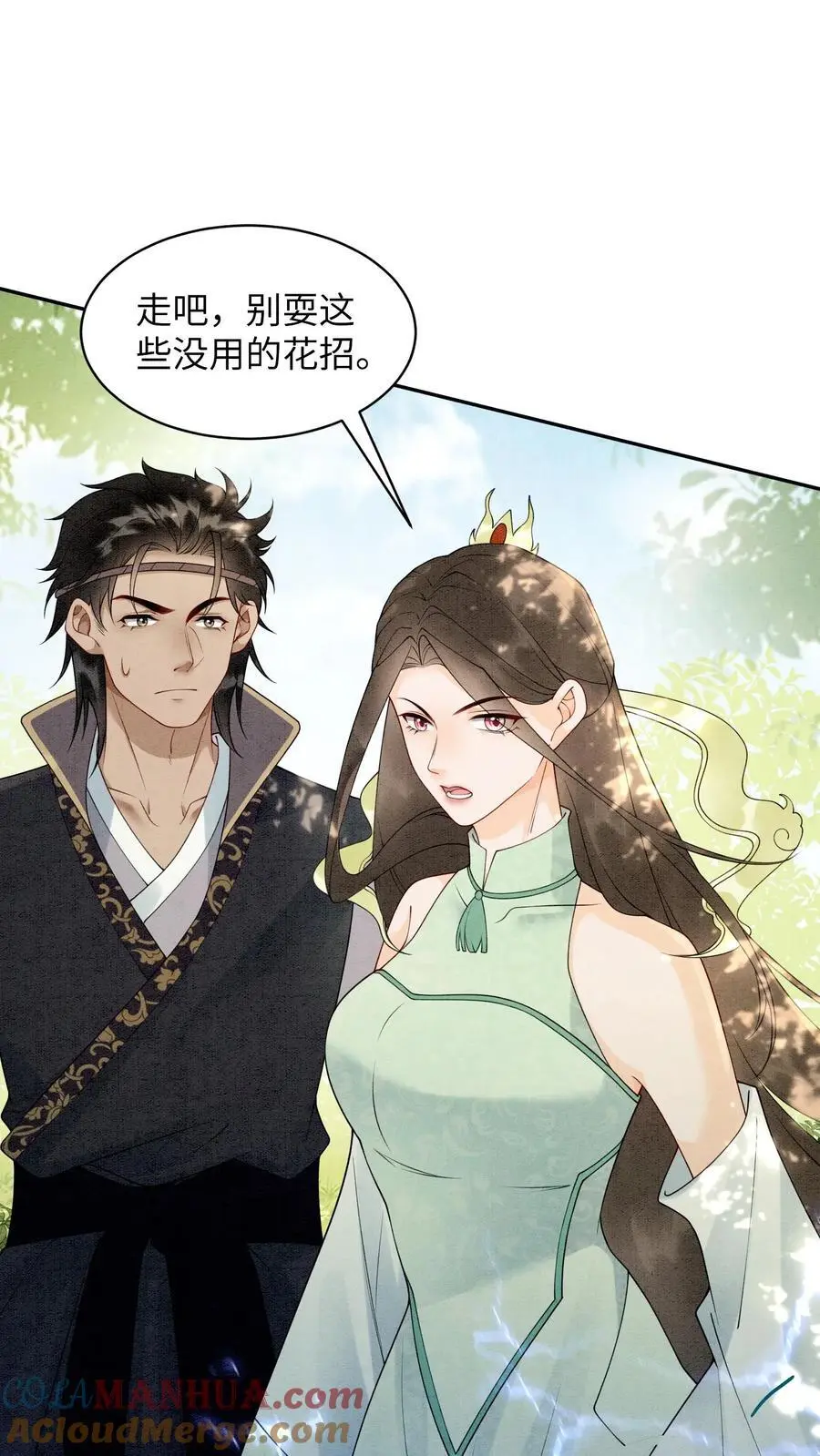 有声听书逆天萌兽绝世妖女倾天下漫画,第439话 咱们上头有人1图