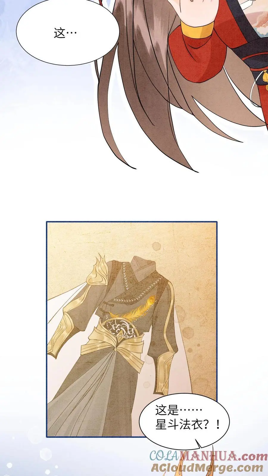 有声听书逆天萌兽绝世妖女倾天下漫画,第429话 想找抽也不是不行1图