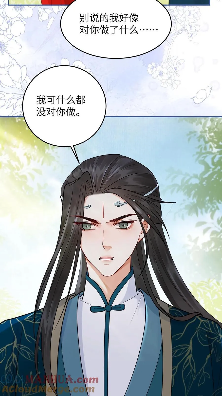 有声听书逆天萌兽绝世妖女倾天下漫画,第539话 不负责的渣男1图