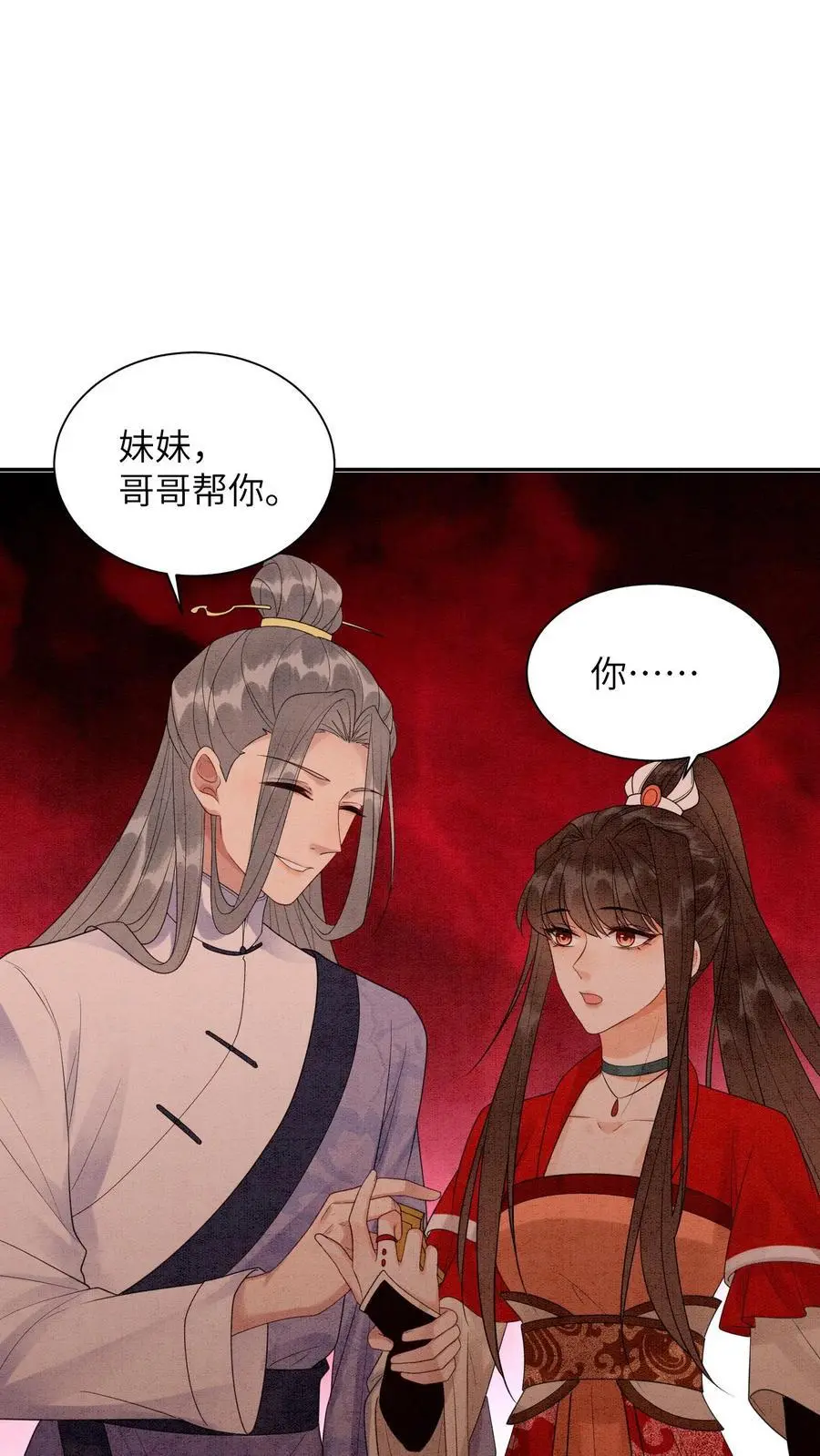 有声听书逆天萌兽绝世妖女倾天下漫画,第451话 传承之地2图