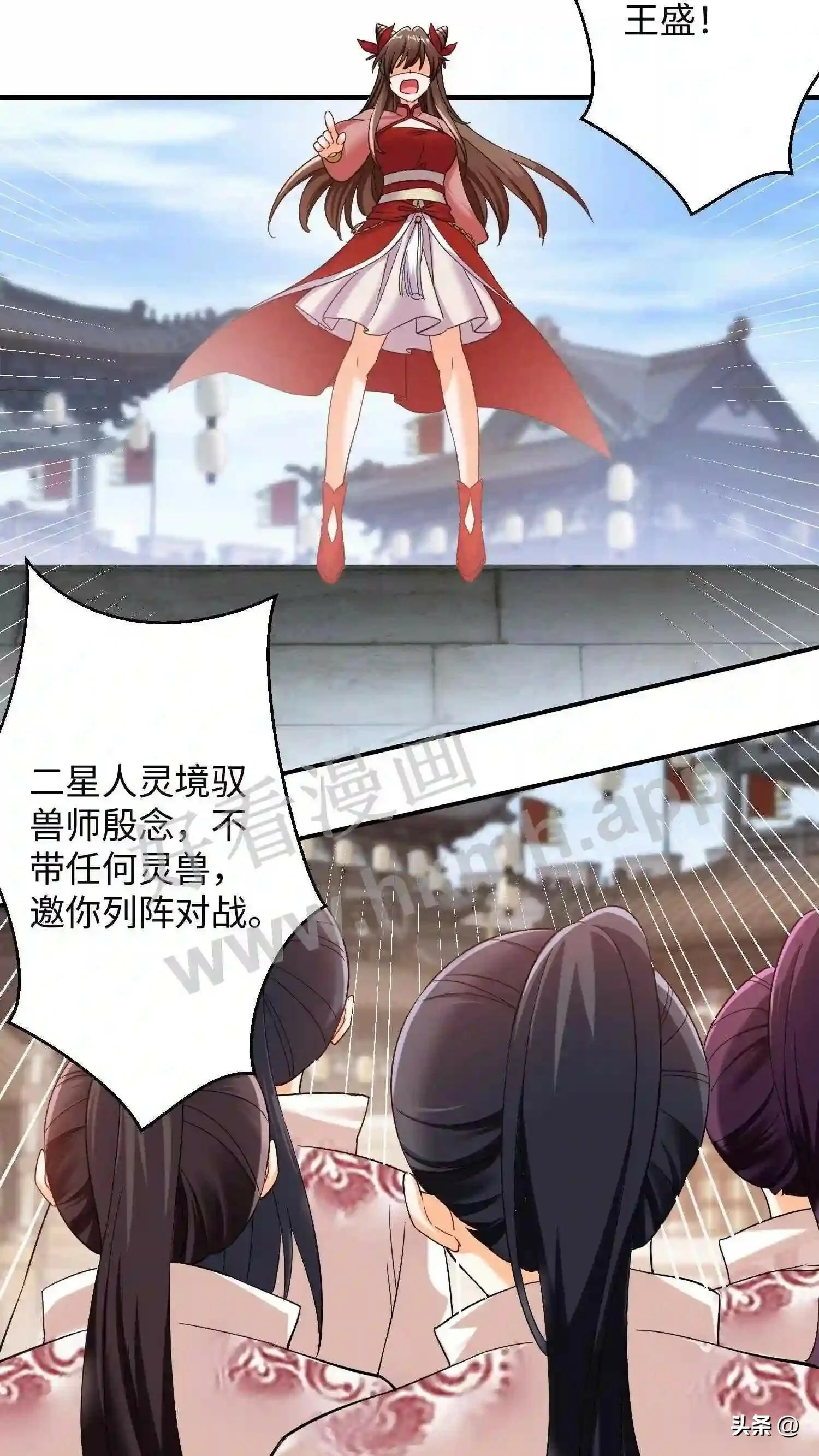 有声听书逆天萌兽绝世妖女倾天下漫画,第112话 盛山宗的人都是怂包!1图