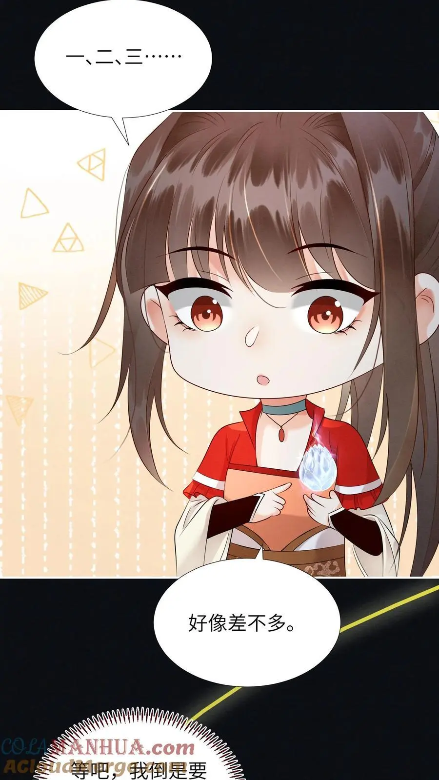 有声听书逆天萌兽绝世妖女倾天下漫画,第509话 快醒来吧，殷念1图