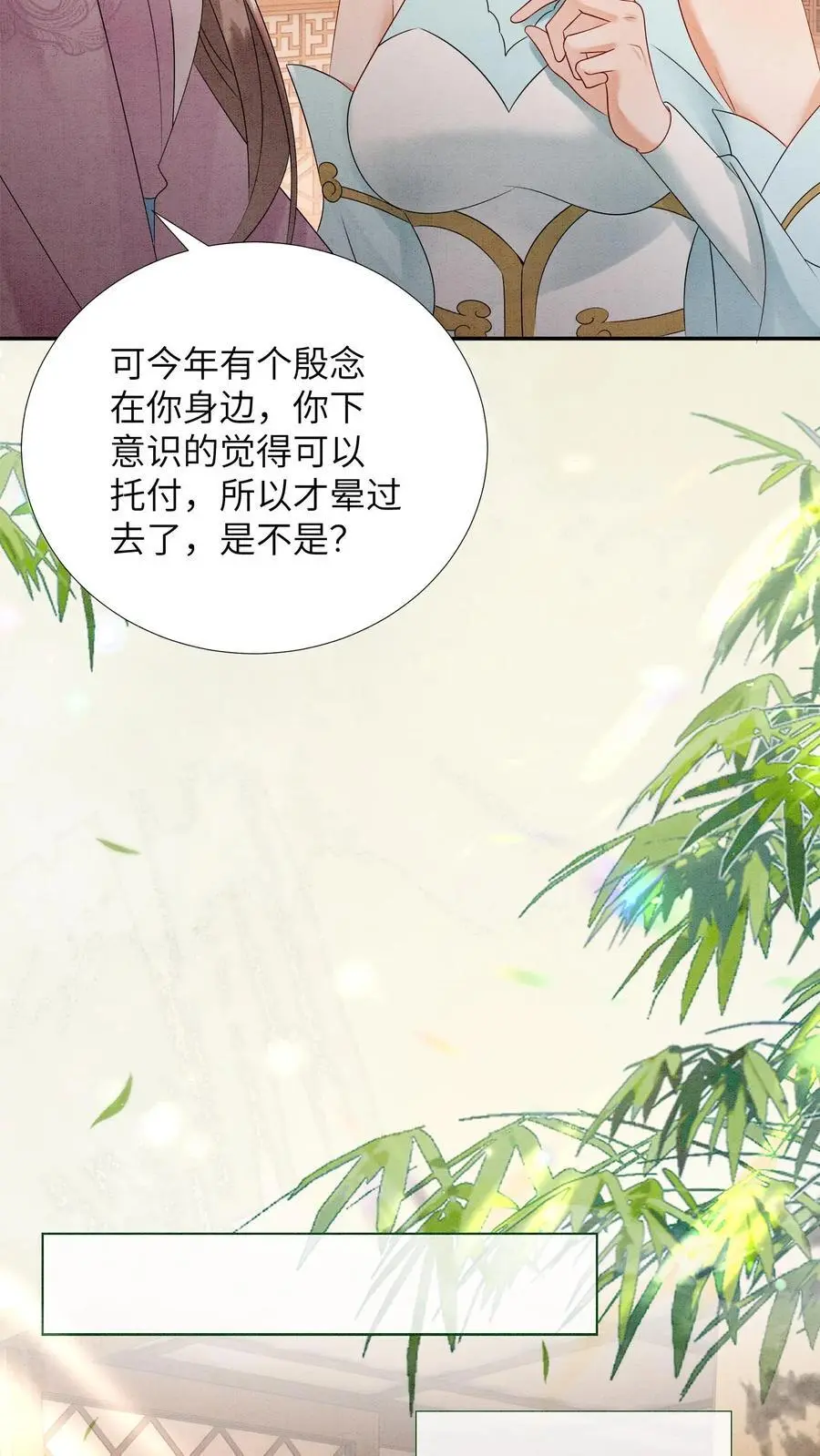 有声听书逆天萌兽绝世妖女倾天下漫画,第469话 学院大赛开始了2图