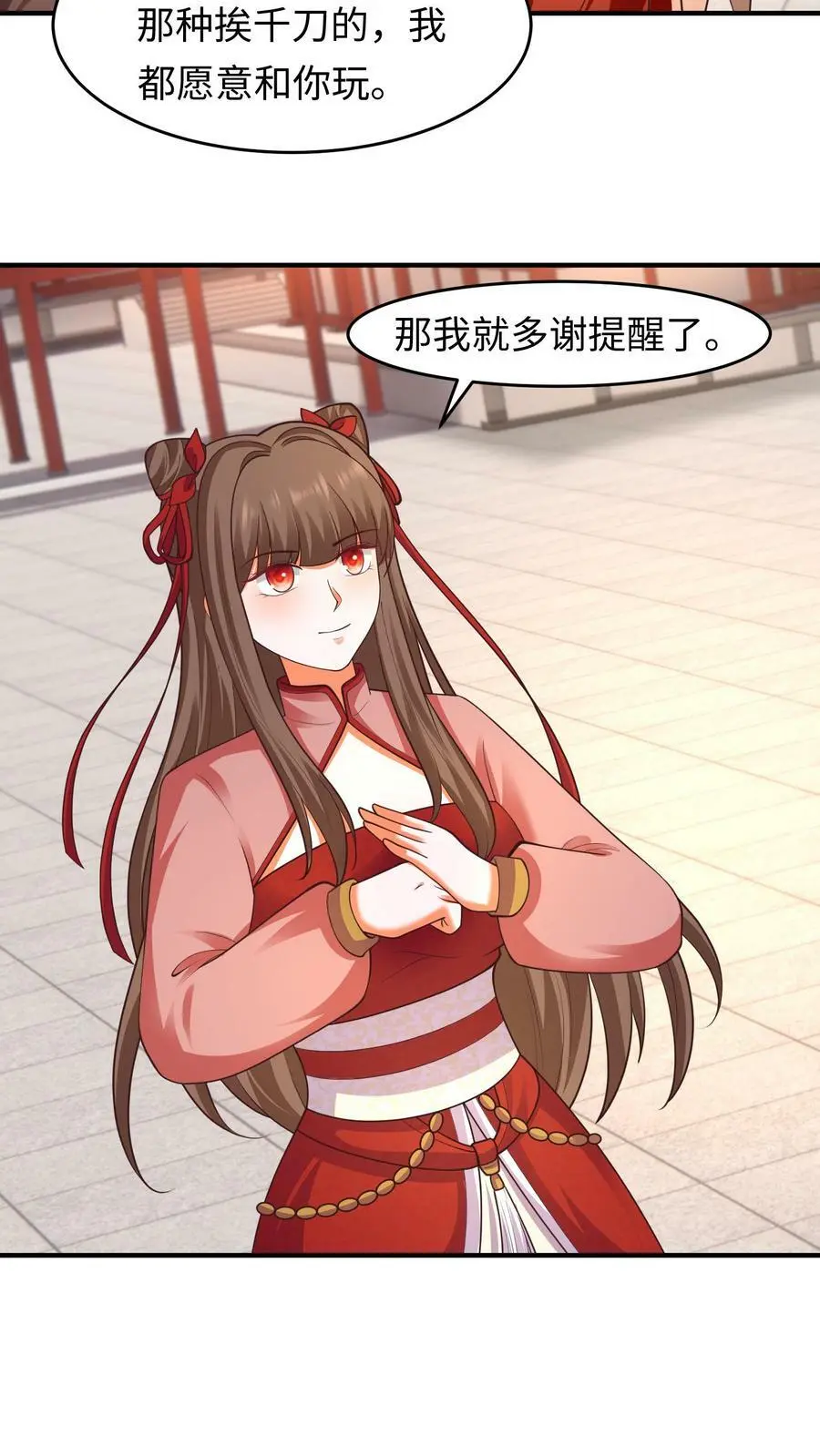 有声听书逆天萌兽绝世妖女倾天下漫画,第156话 翅膀的由来2图