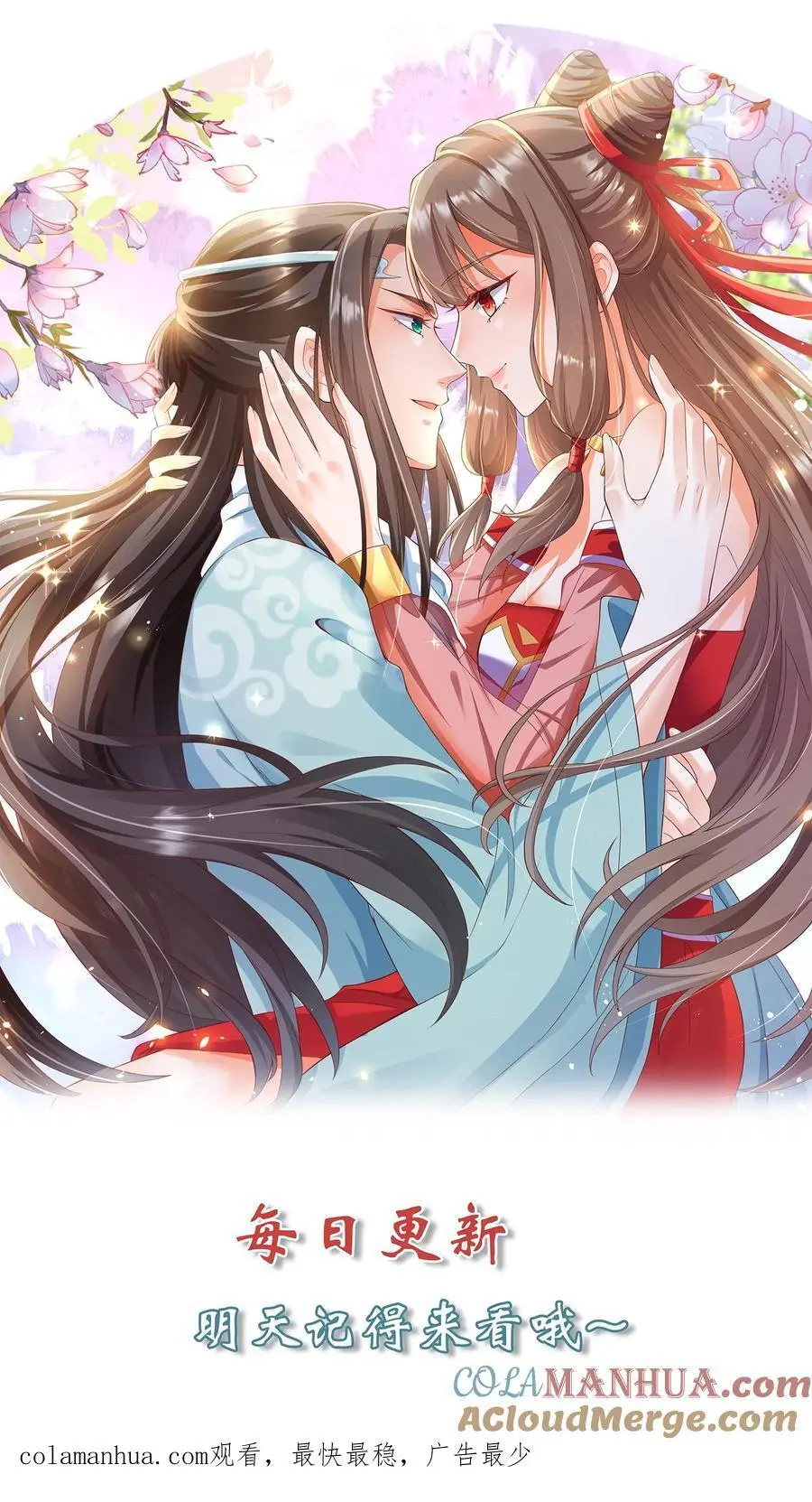 逆天萌兽绝世妖女倾天下评价漫画,第392话 各大学院齐出阵1图