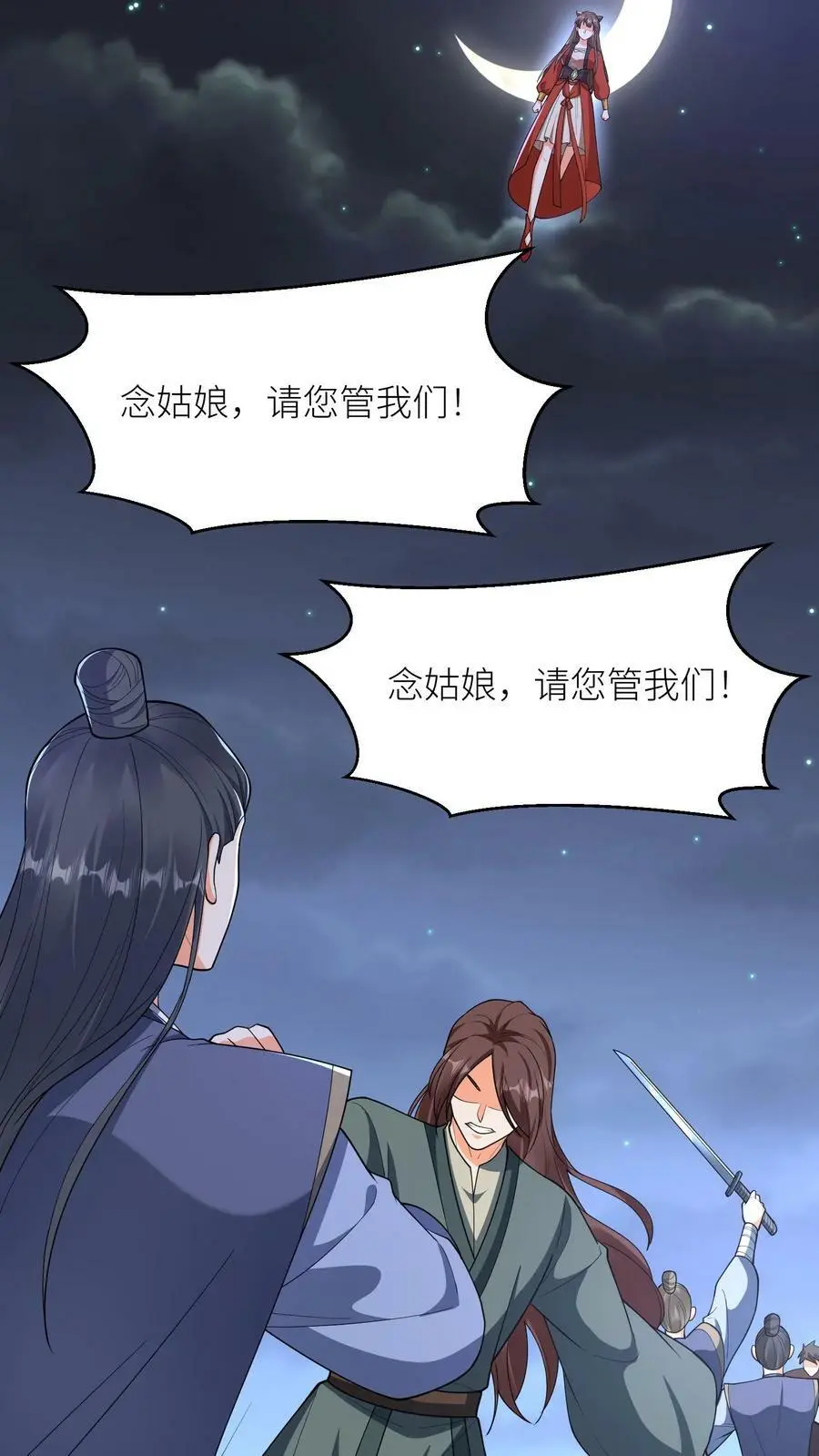 有声听书逆天萌兽绝世妖女倾天下漫画,第365话 腐烂的五洲2图