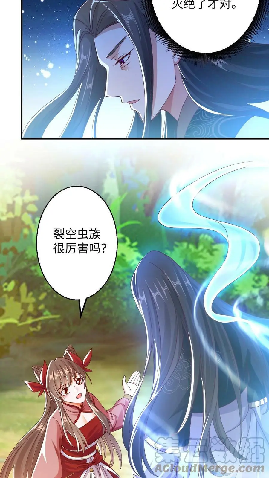 有声听书逆天萌兽绝世妖女倾天下漫画,第181话 小主人1图