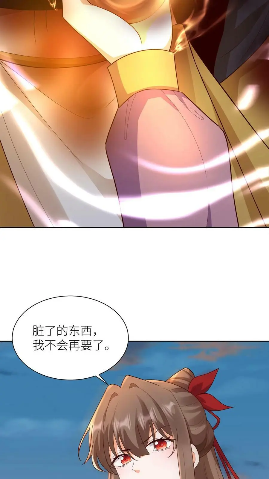 有声听书逆天萌兽绝世妖女倾天下漫画,第312话 再也不见，苏琳嬿2图