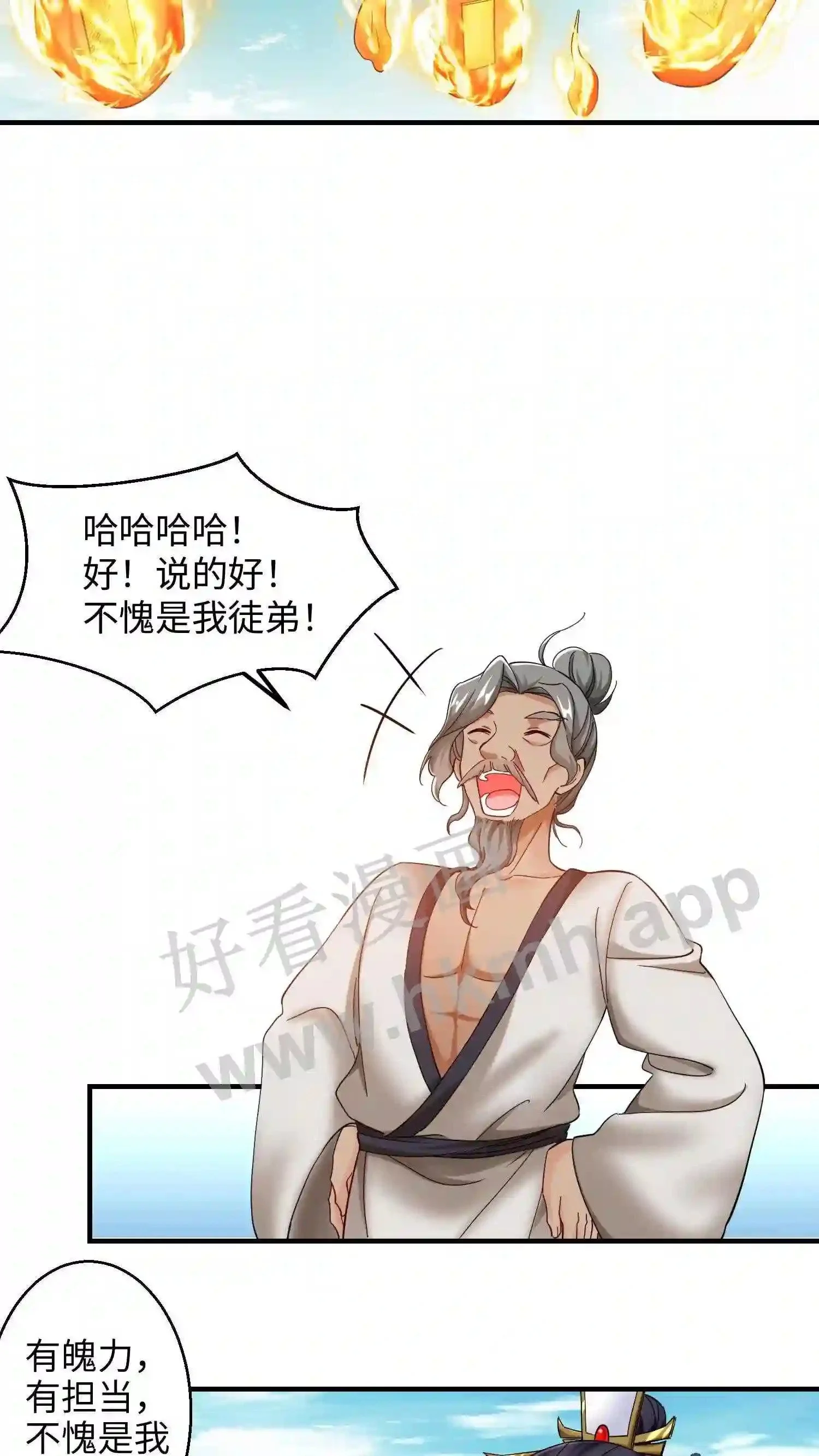 有声听书逆天萌兽绝世妖女倾天下漫画,第150话 念念的王炸!1图