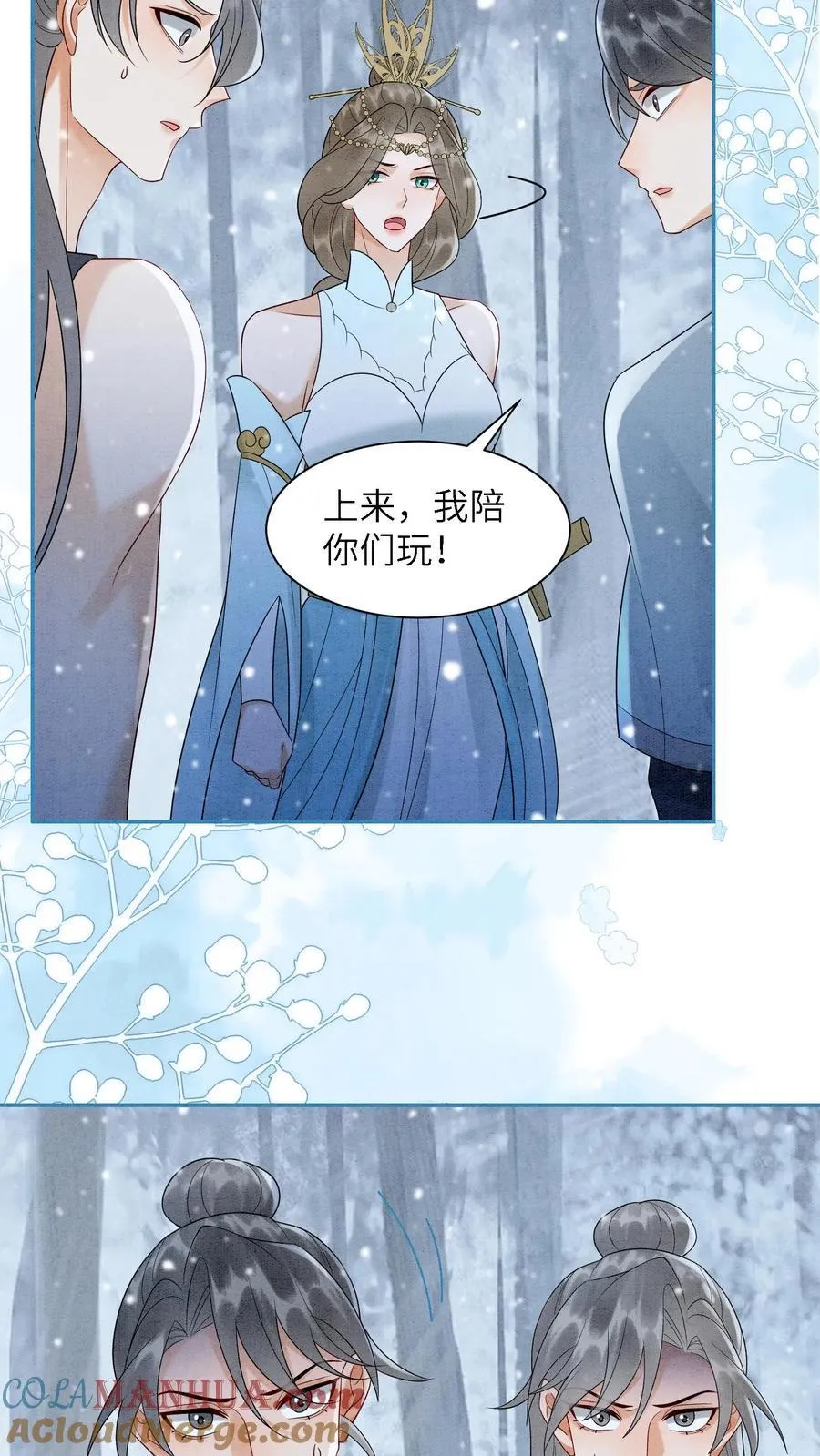 有声听书逆天萌兽绝世妖女倾天下漫画,第549话 醉墨学院1图