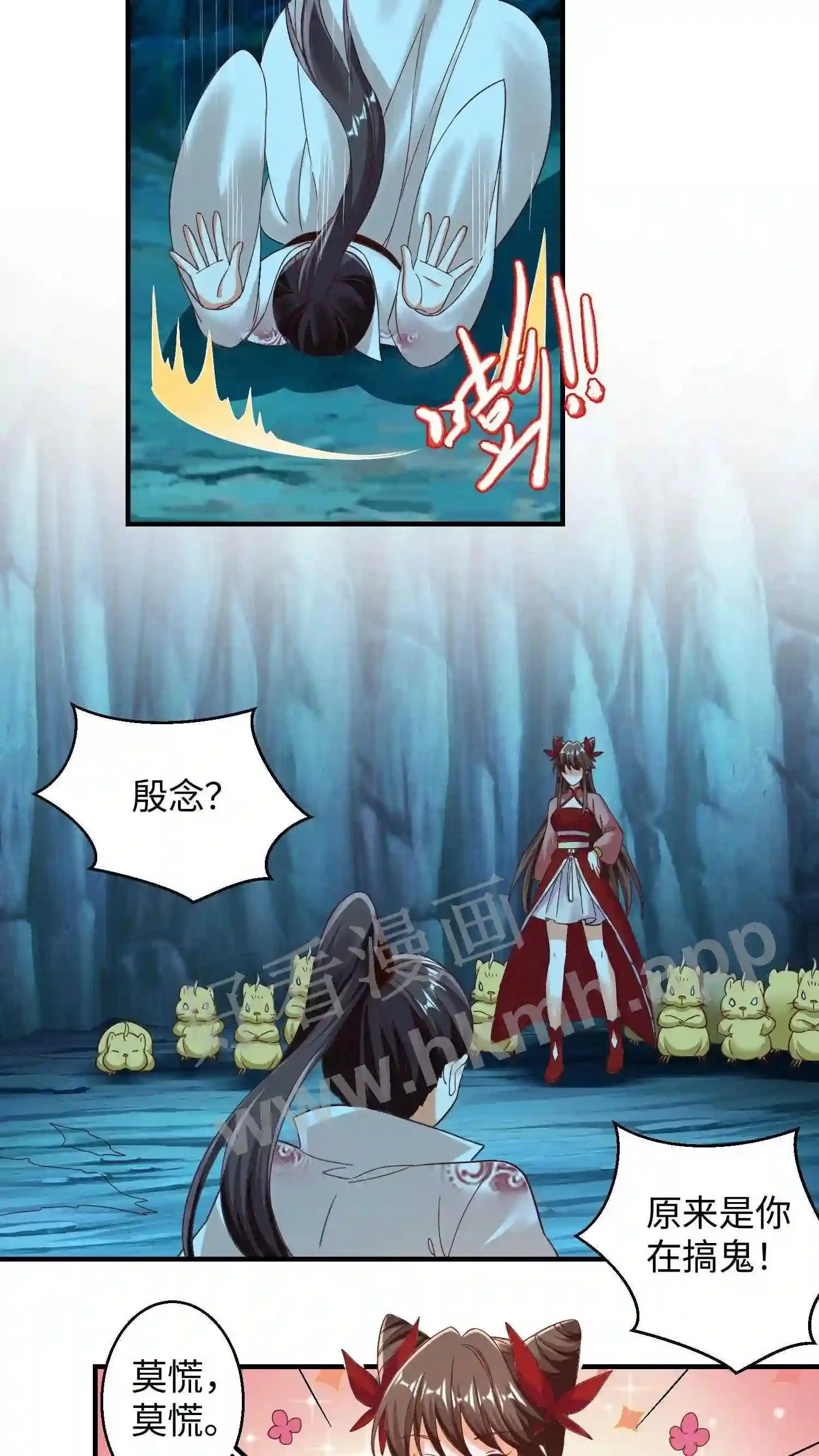 有声听书逆天萌兽绝世妖女倾天下漫画,第148话 盛鸿的谋划1图
