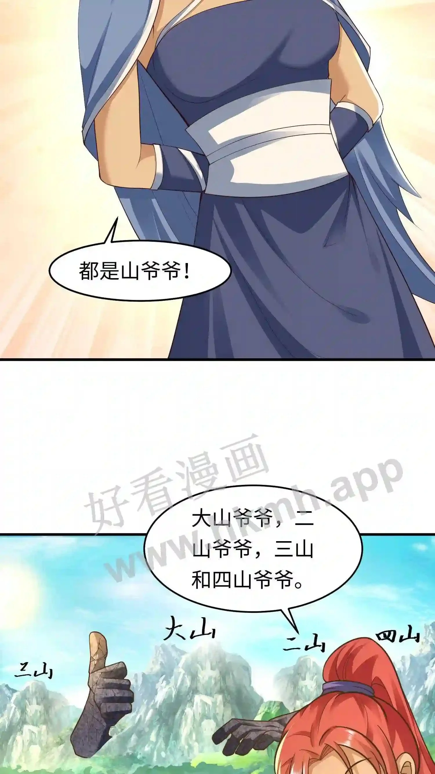 有声听书逆天萌兽绝世妖女倾天下漫画,第67话 强大的巨人山1图
