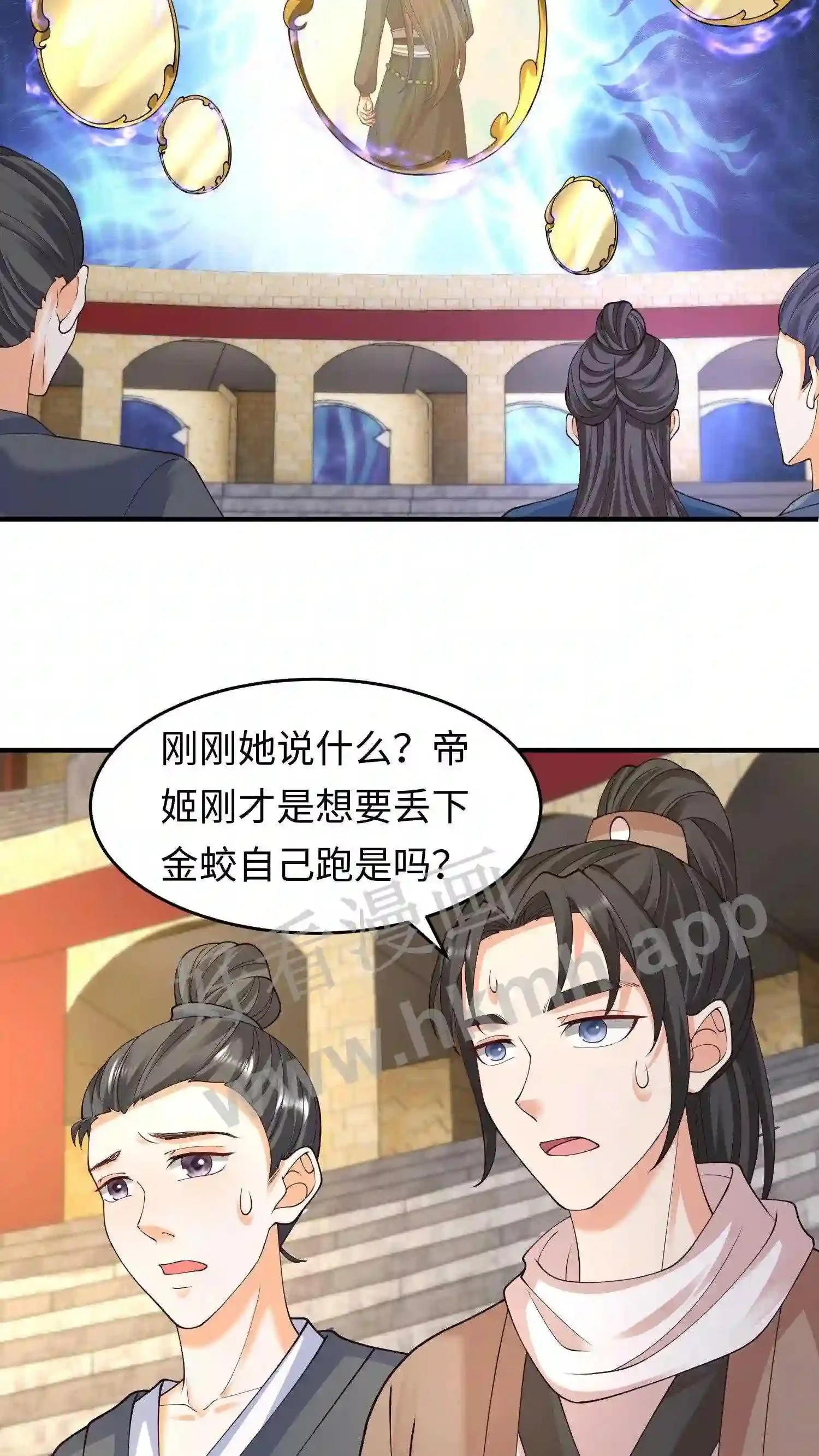 有声听书逆天萌兽绝世妖女倾天下漫画,第145话 暴打苏琳嬿1图