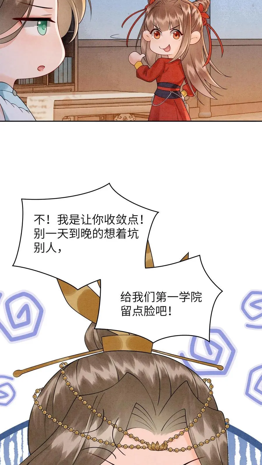 有声听书逆天萌兽绝世妖女倾天下漫画,第429话 想找抽也不是不行2图