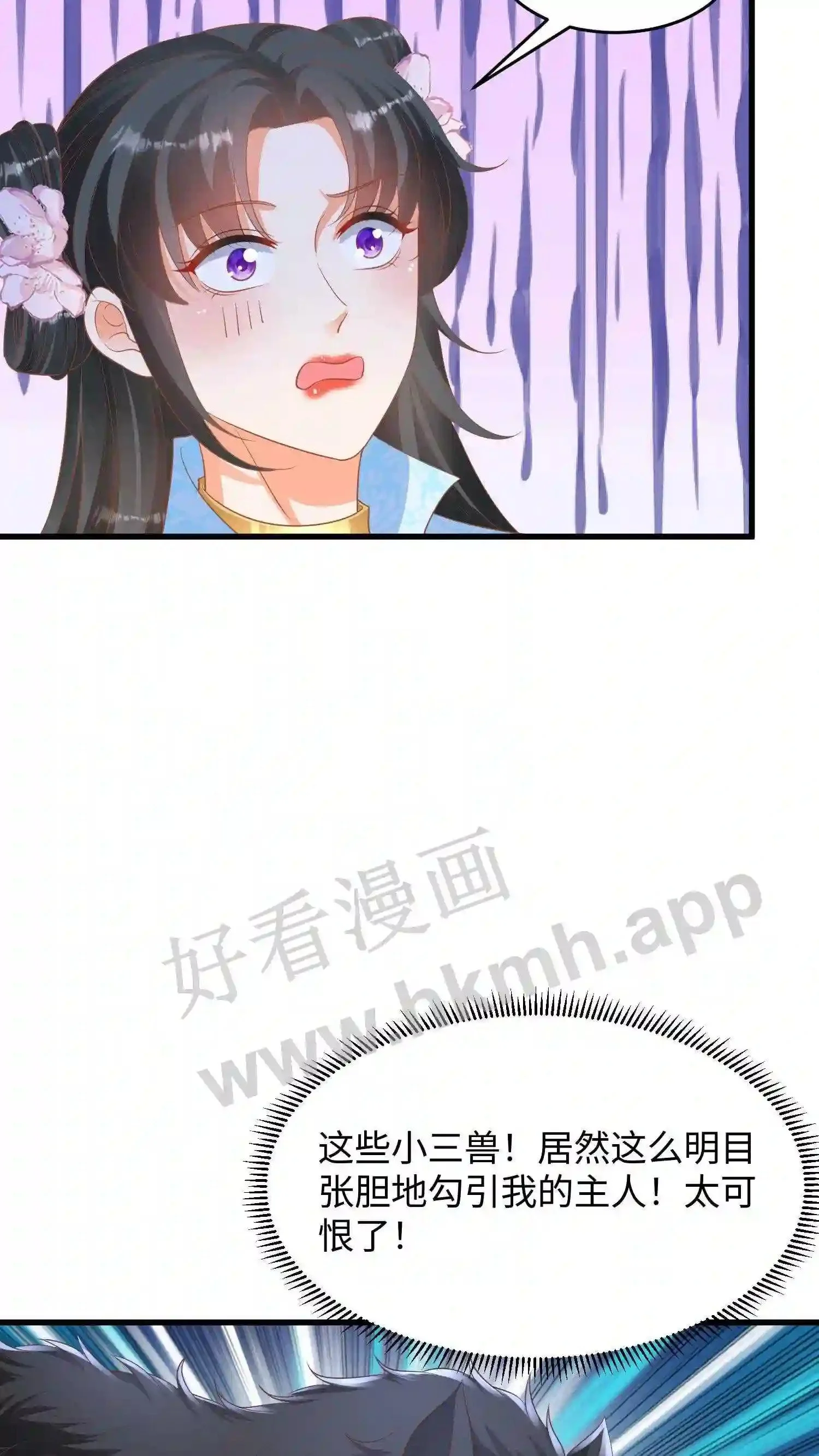 有声听书逆天萌兽绝世妖女倾天下漫画,第15话 天马变舔狗2图